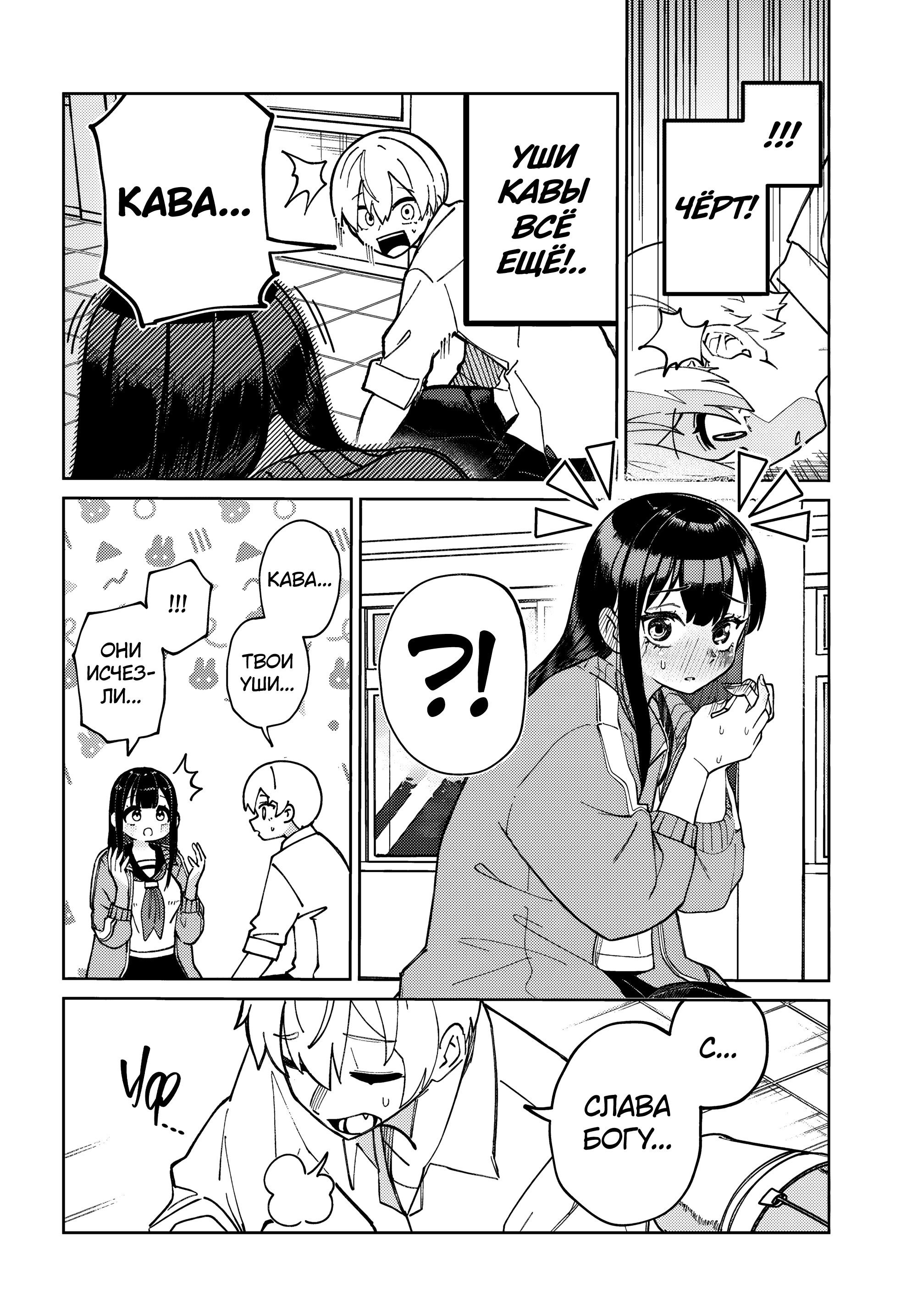 Манга Девочка-гаруру - Глава 12 Страница 28