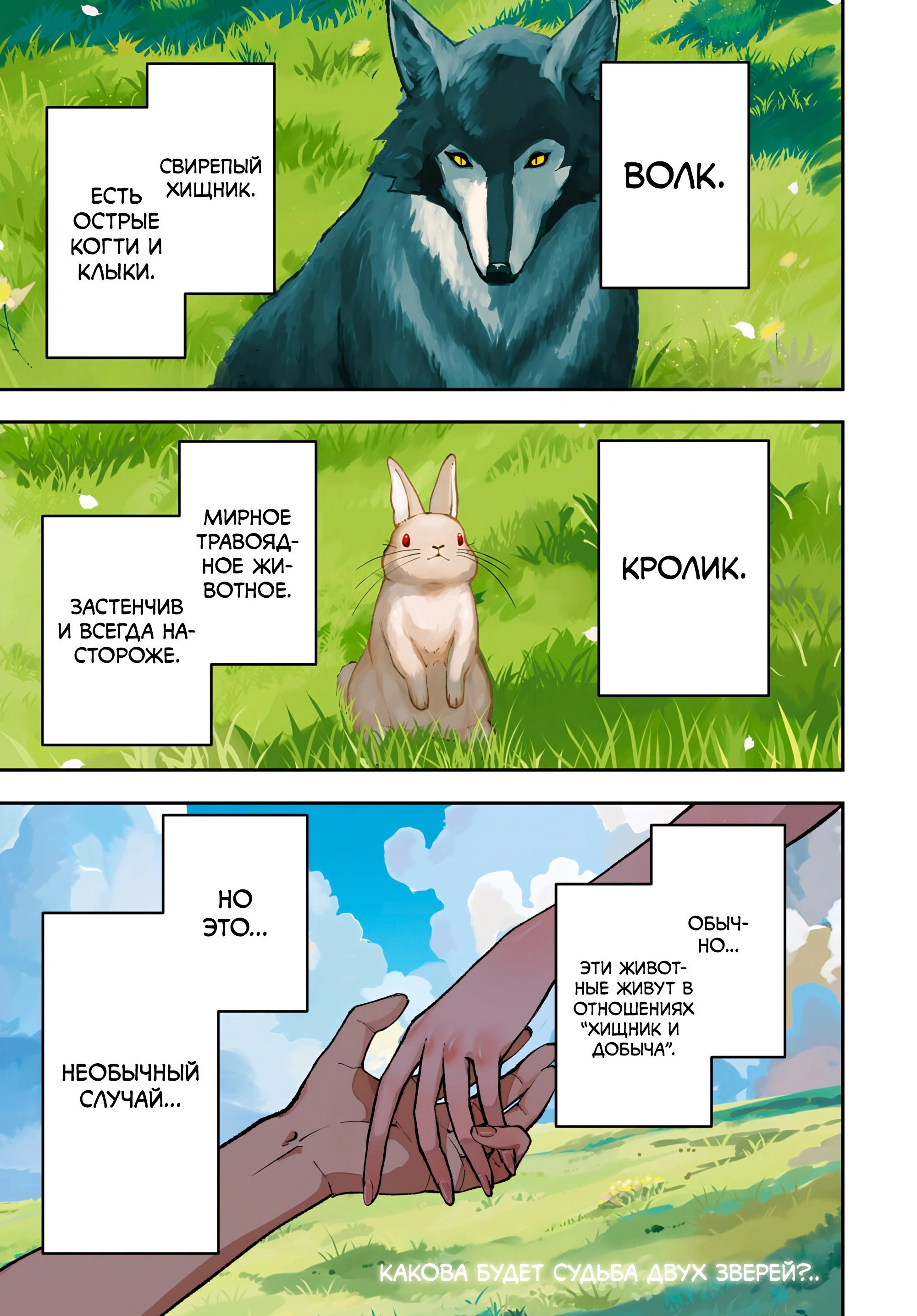 Манга Девочка-гаруру - Глава 12 Страница 1