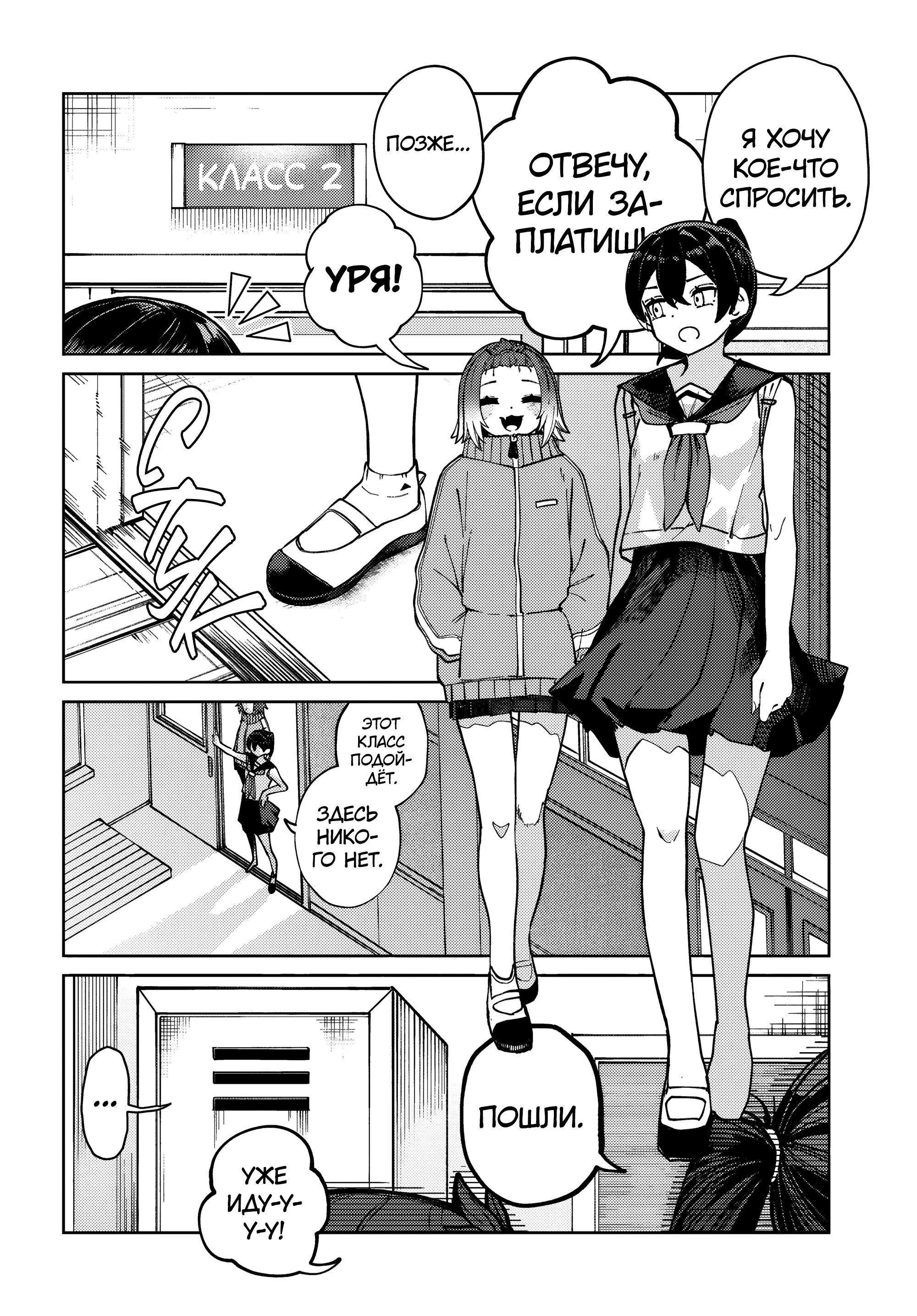 Манга Девочка-гаруру - Глава 12 Страница 14