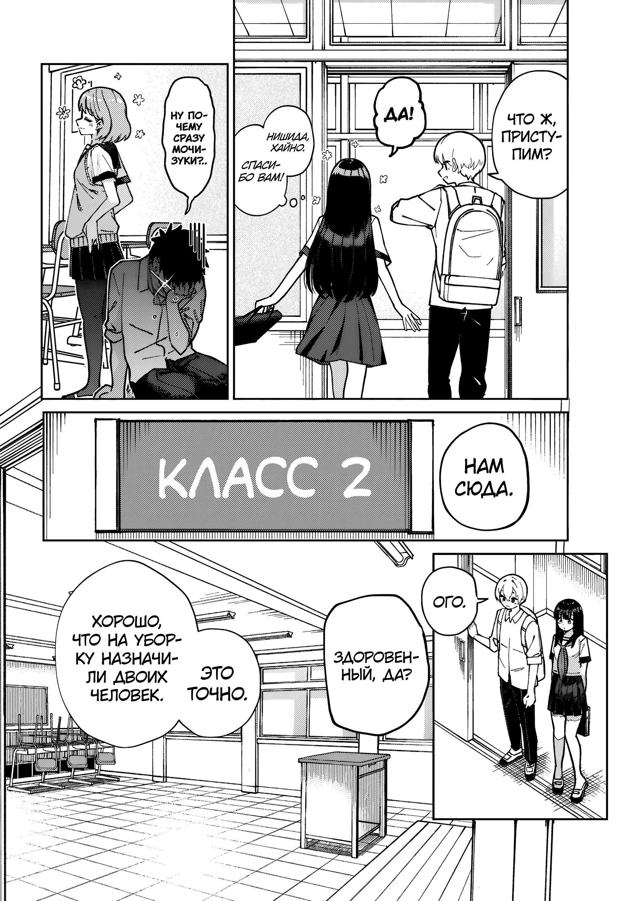 Манга Девочка-гаруру - Глава 12 Страница 6