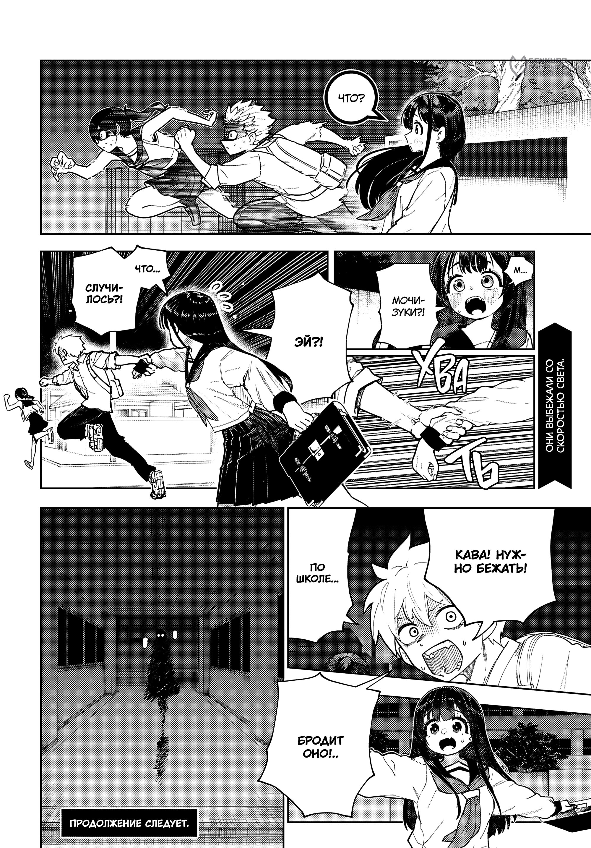 Манга Девочка-гаруру - Глава 15 Страница 26