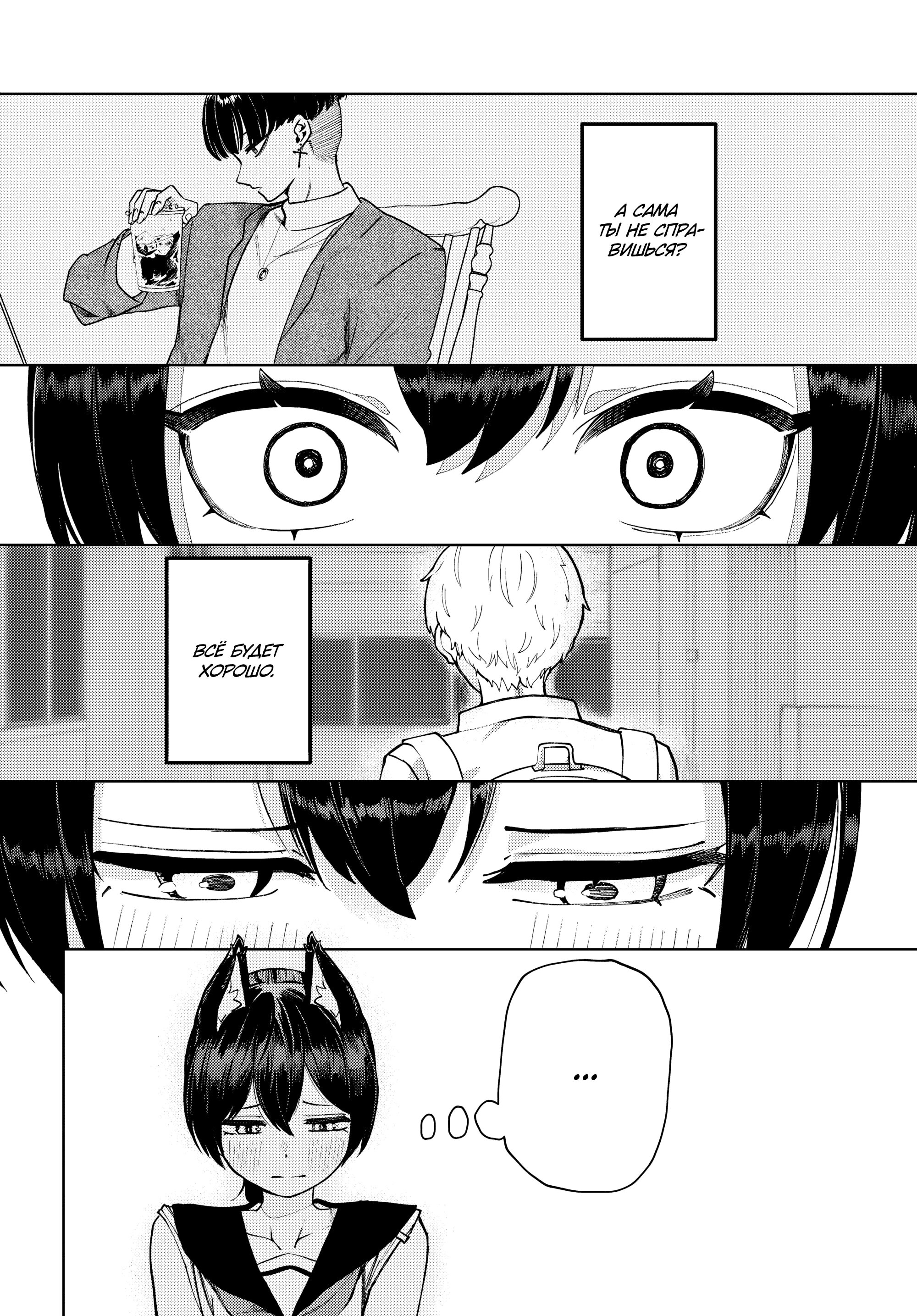 Манга Девочка-гаруру - Глава 15 Страница 16