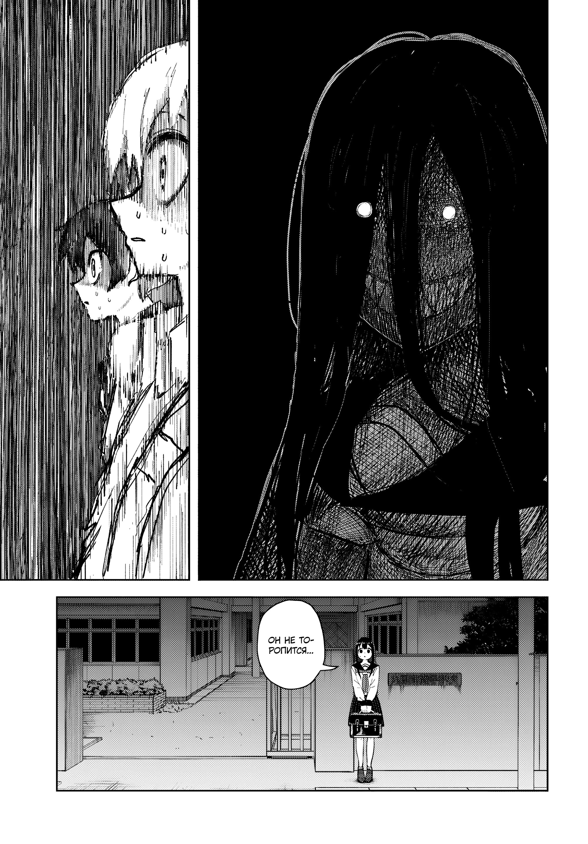 Манга Девочка-гаруру - Глава 15 Страница 25