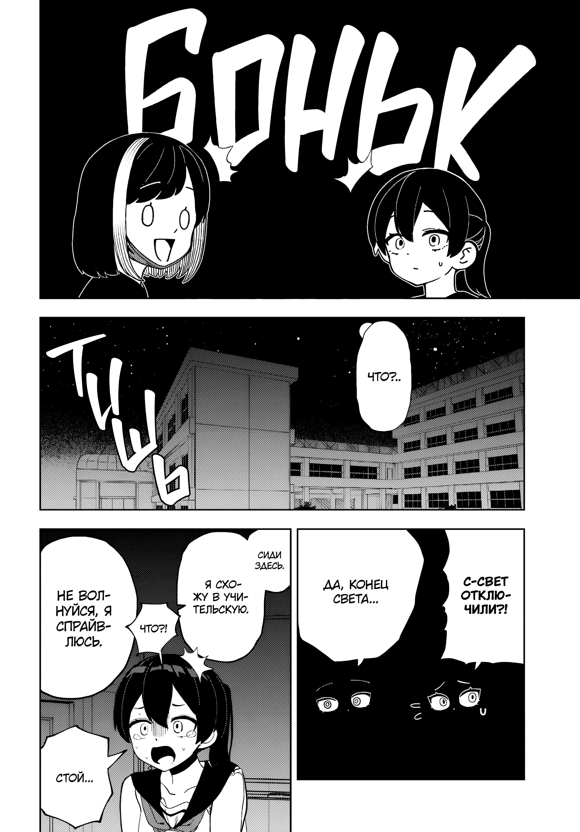 Манга Девочка-гаруру - Глава 15 Страница 4