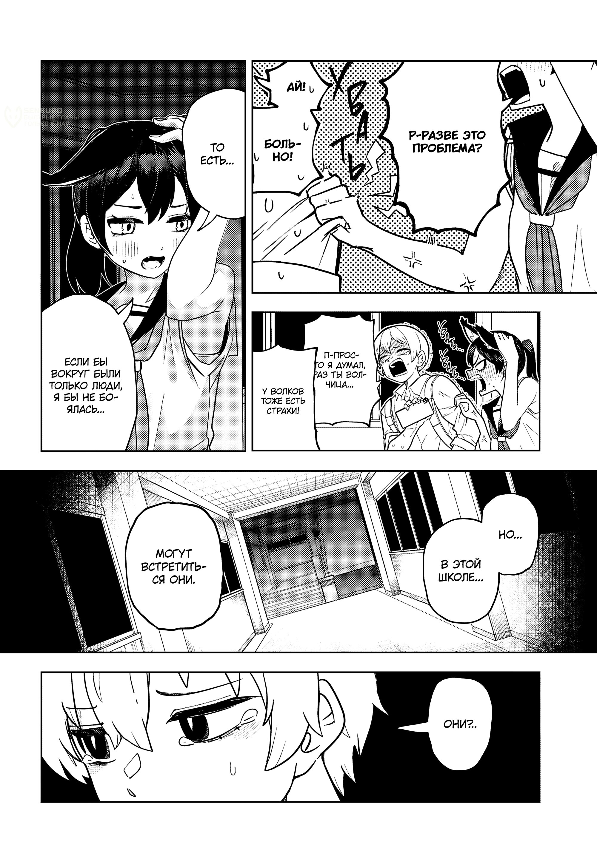 Манга Девочка-гаруру - Глава 15 Страница 12