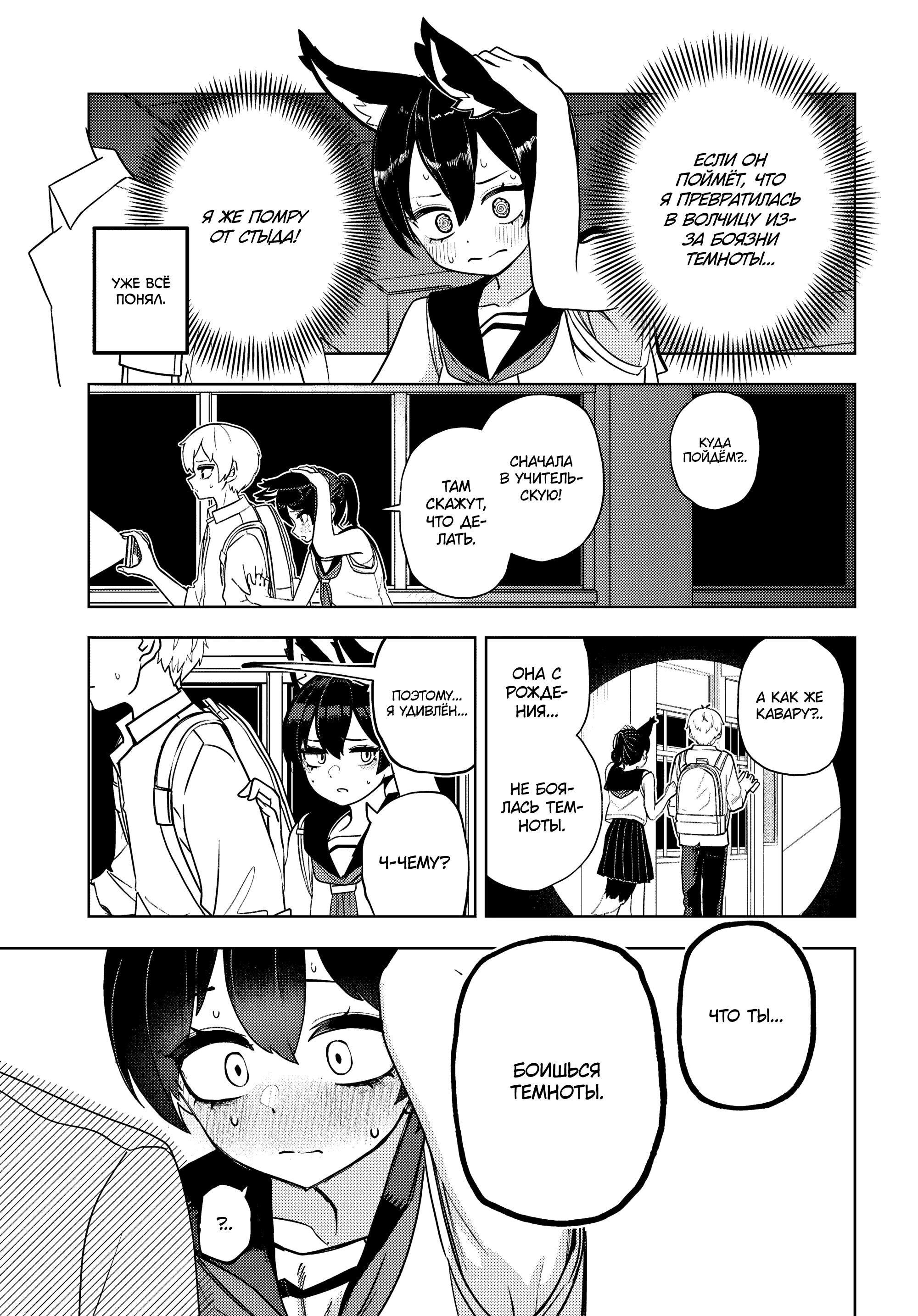 Манга Девочка-гаруру - Глава 15 Страница 11