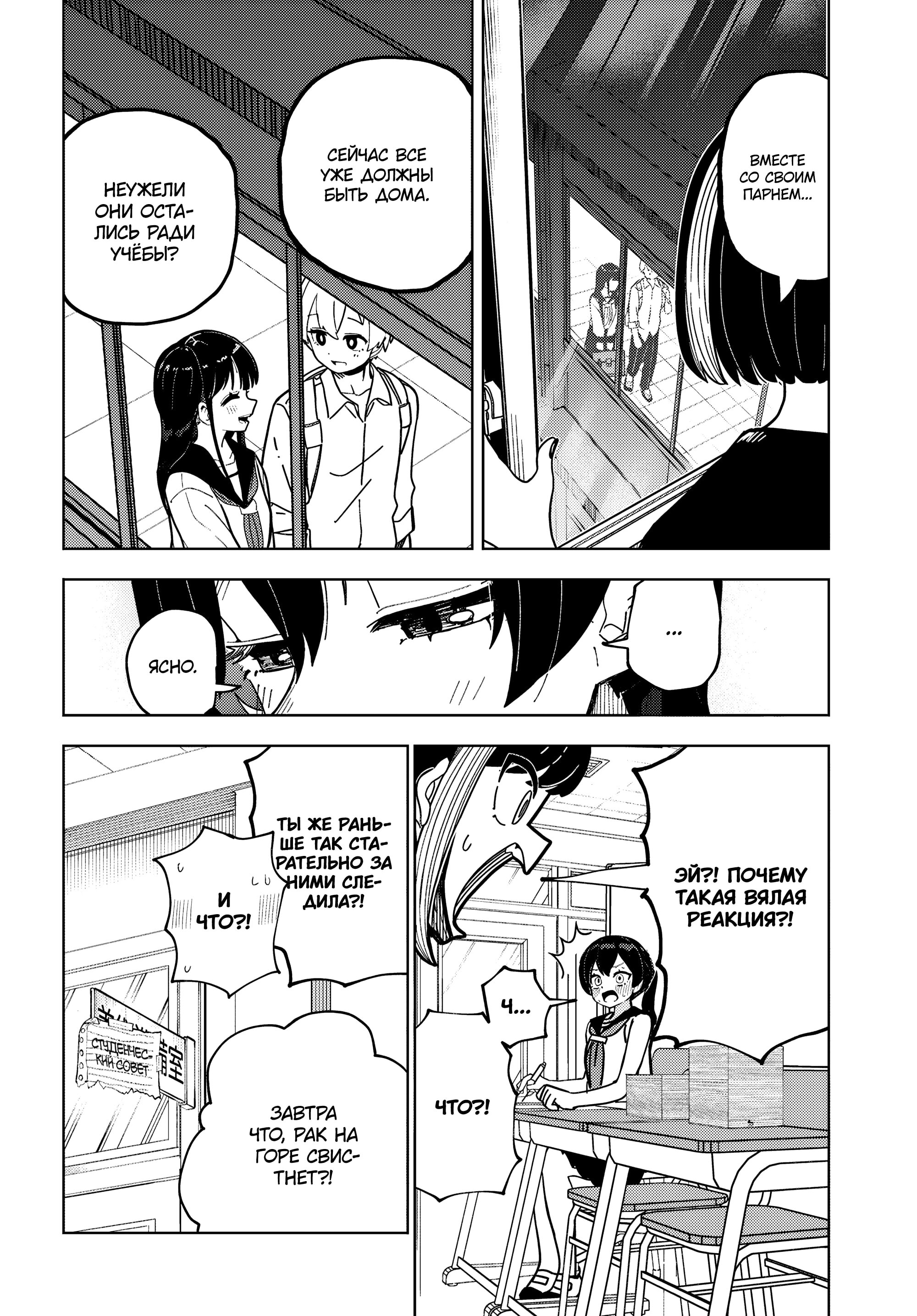 Манга Девочка-гаруру - Глава 15 Страница 2