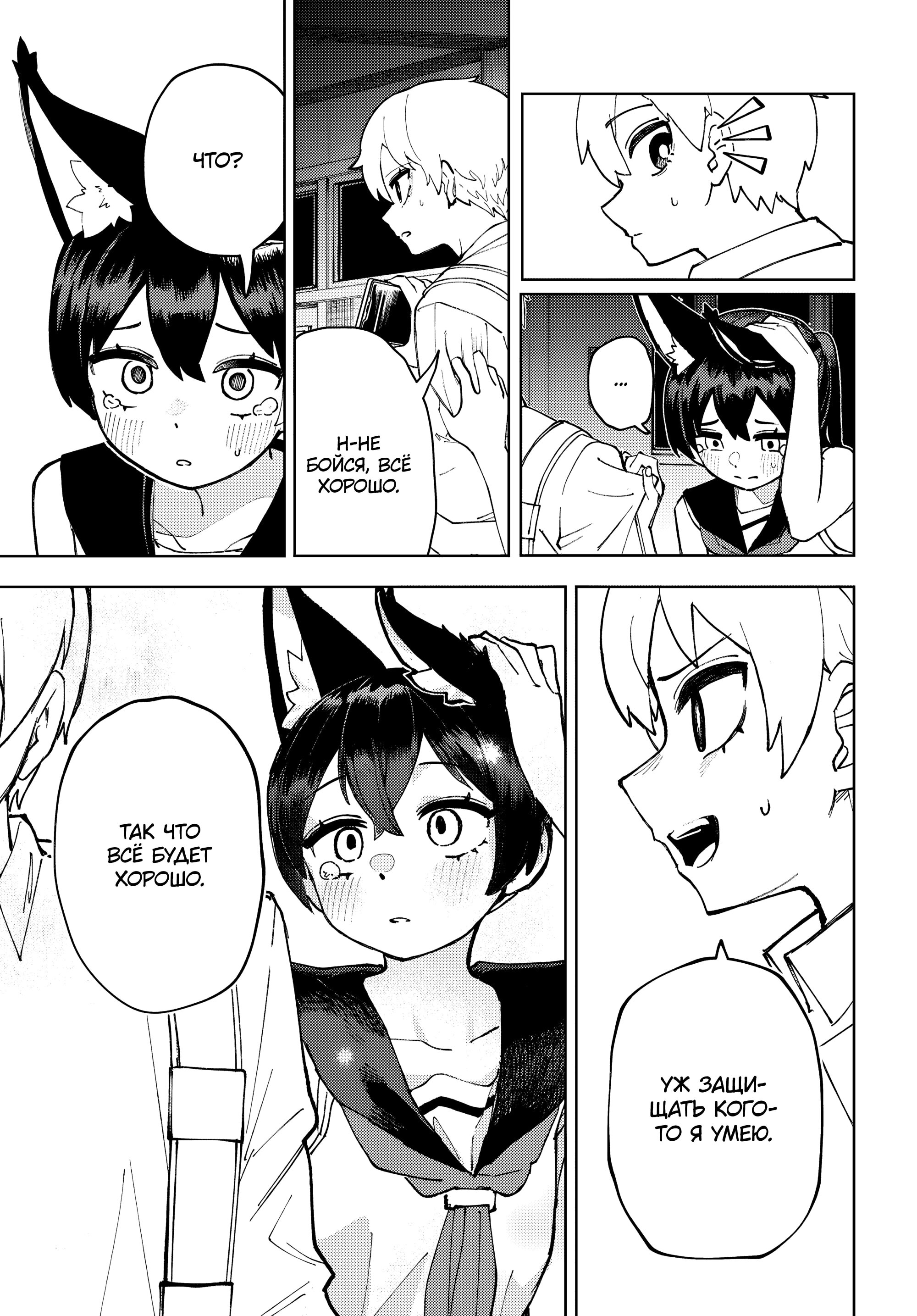 Манга Девочка-гаруру - Глава 15 Страница 15