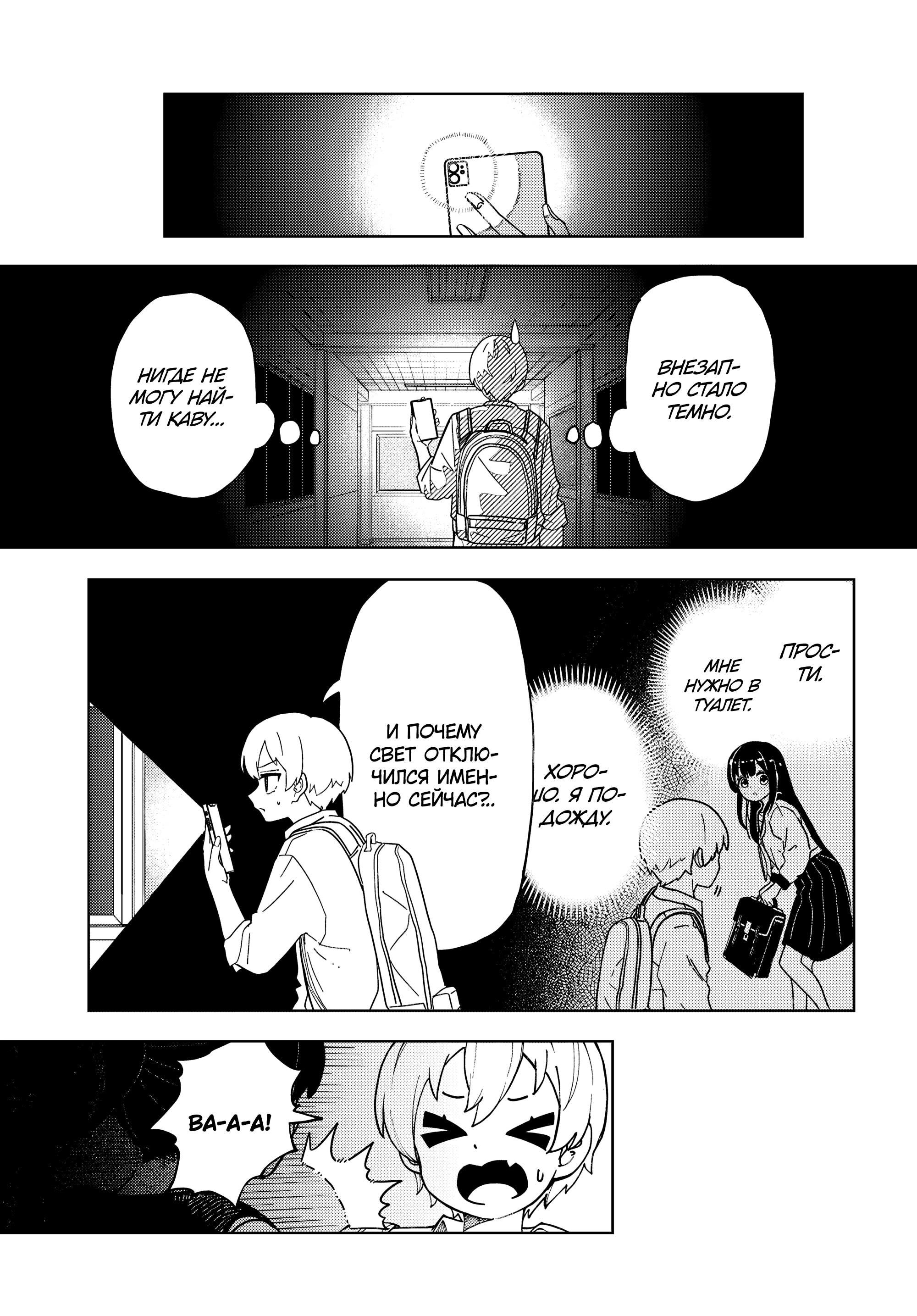 Манга Девочка-гаруру - Глава 15 Страница 5