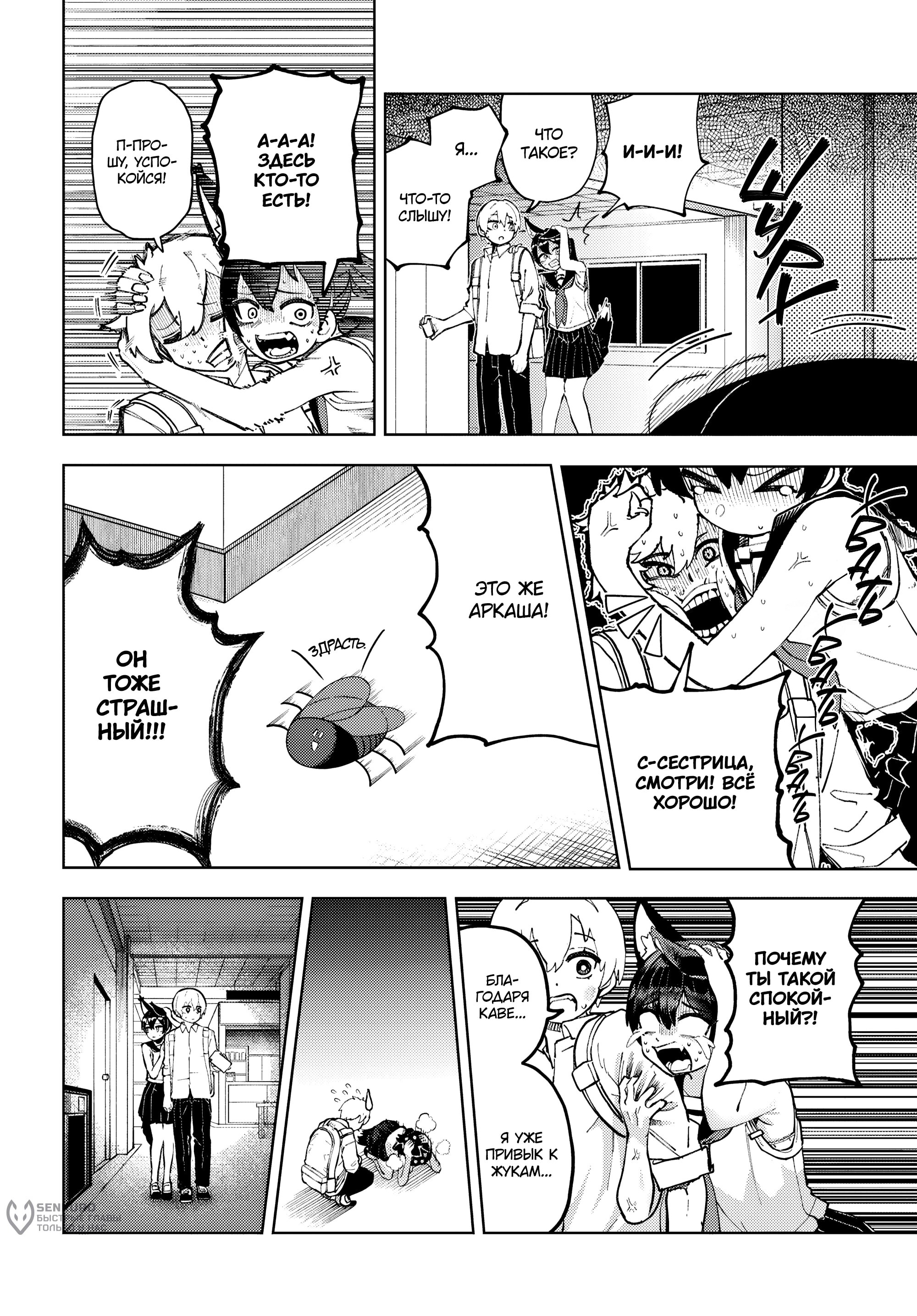 Манга Девочка-гаруру - Глава 15 Страница 14