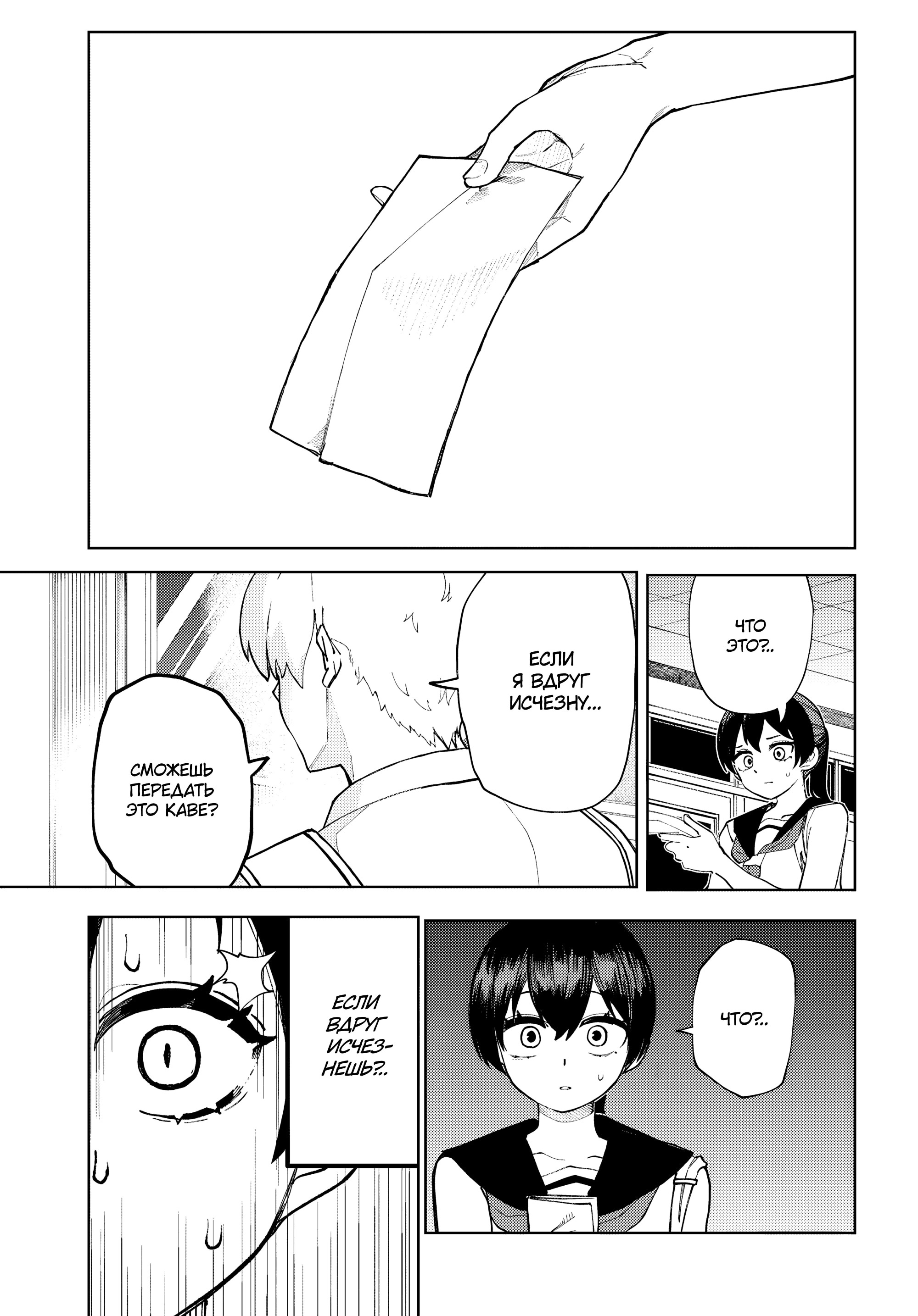 Манга Девочка-гаруру - Глава 15 Страница 19