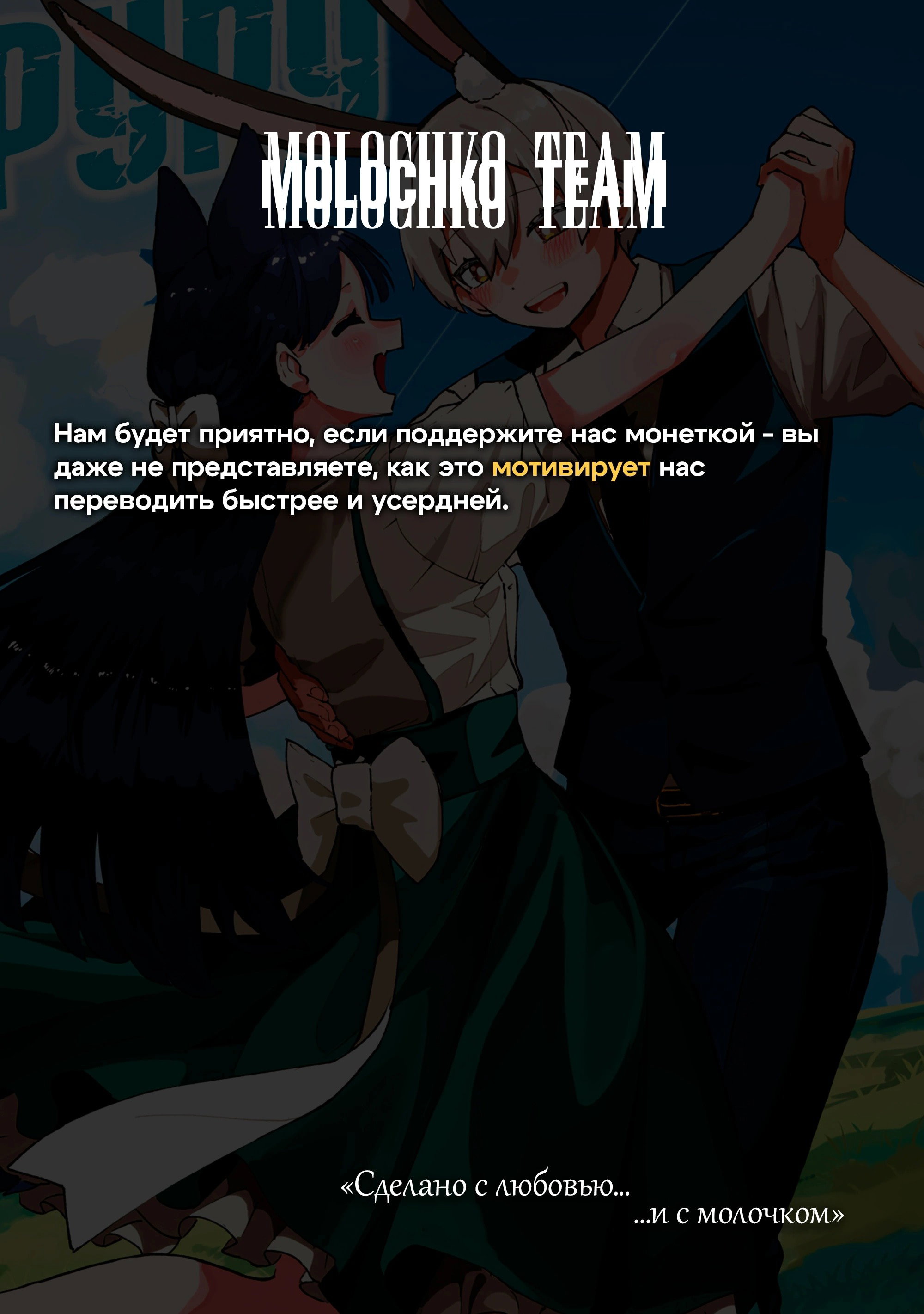 Манга Девочка-гаруру - Глава 14 Страница 25