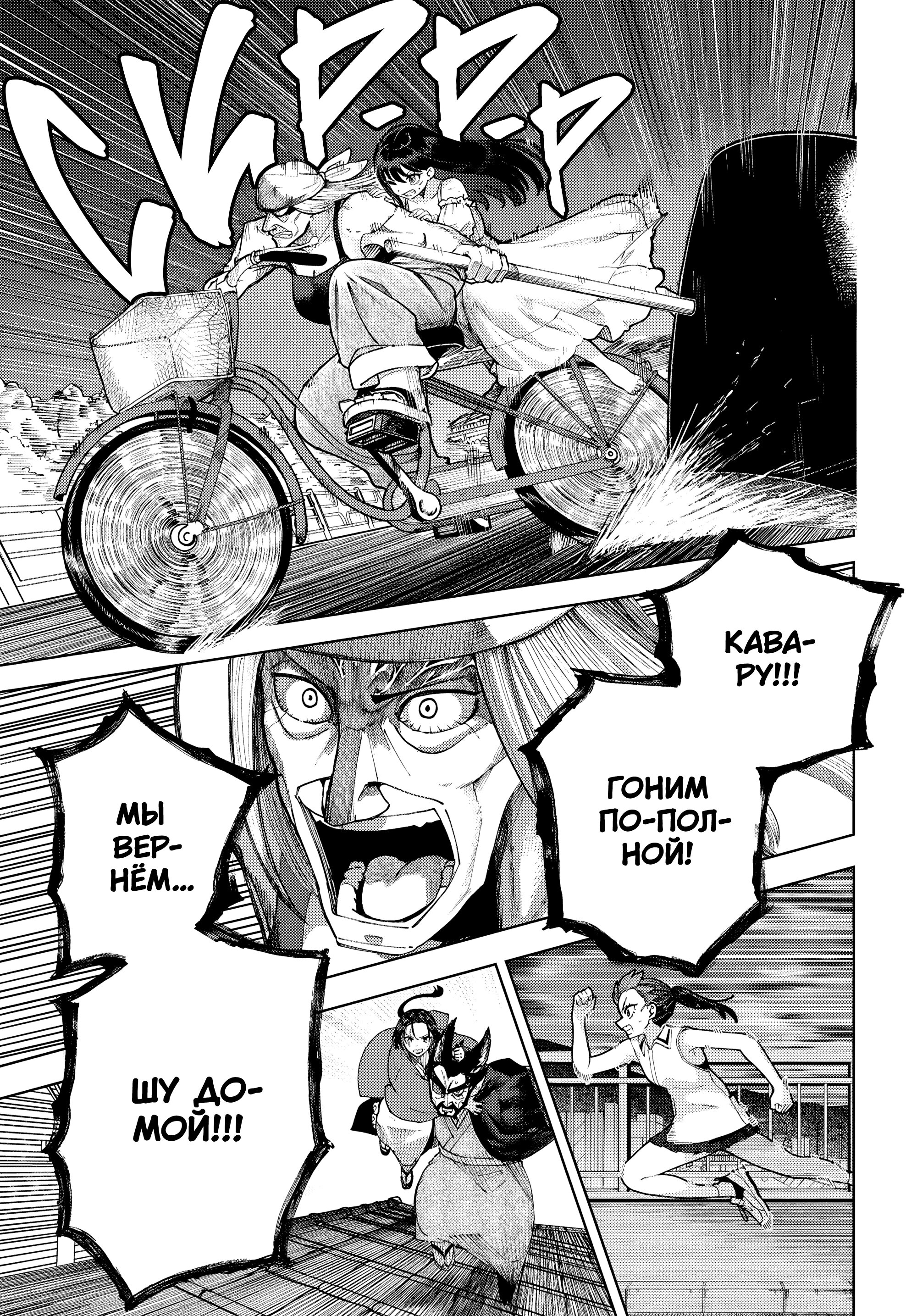 Манга Девочка-гаруру - Глава 16 Страница 27