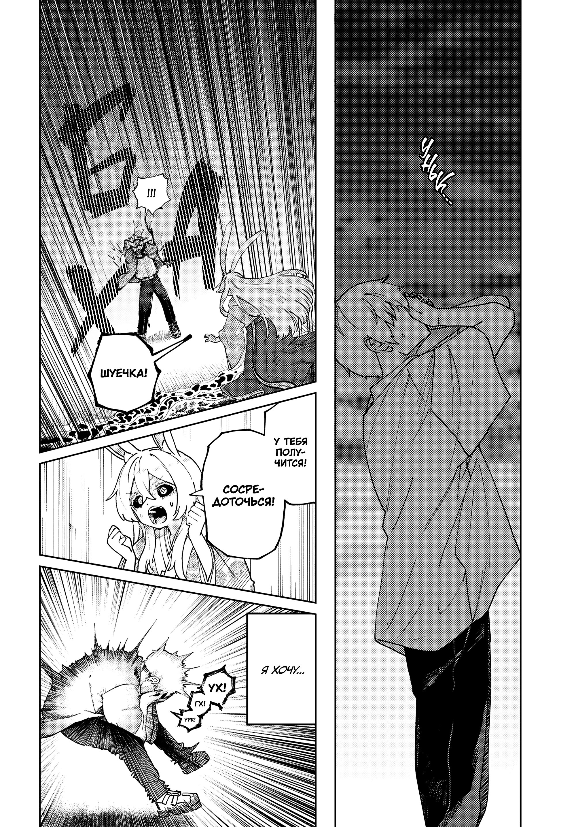 Манга Девочка-гаруру - Глава 16 Страница 18