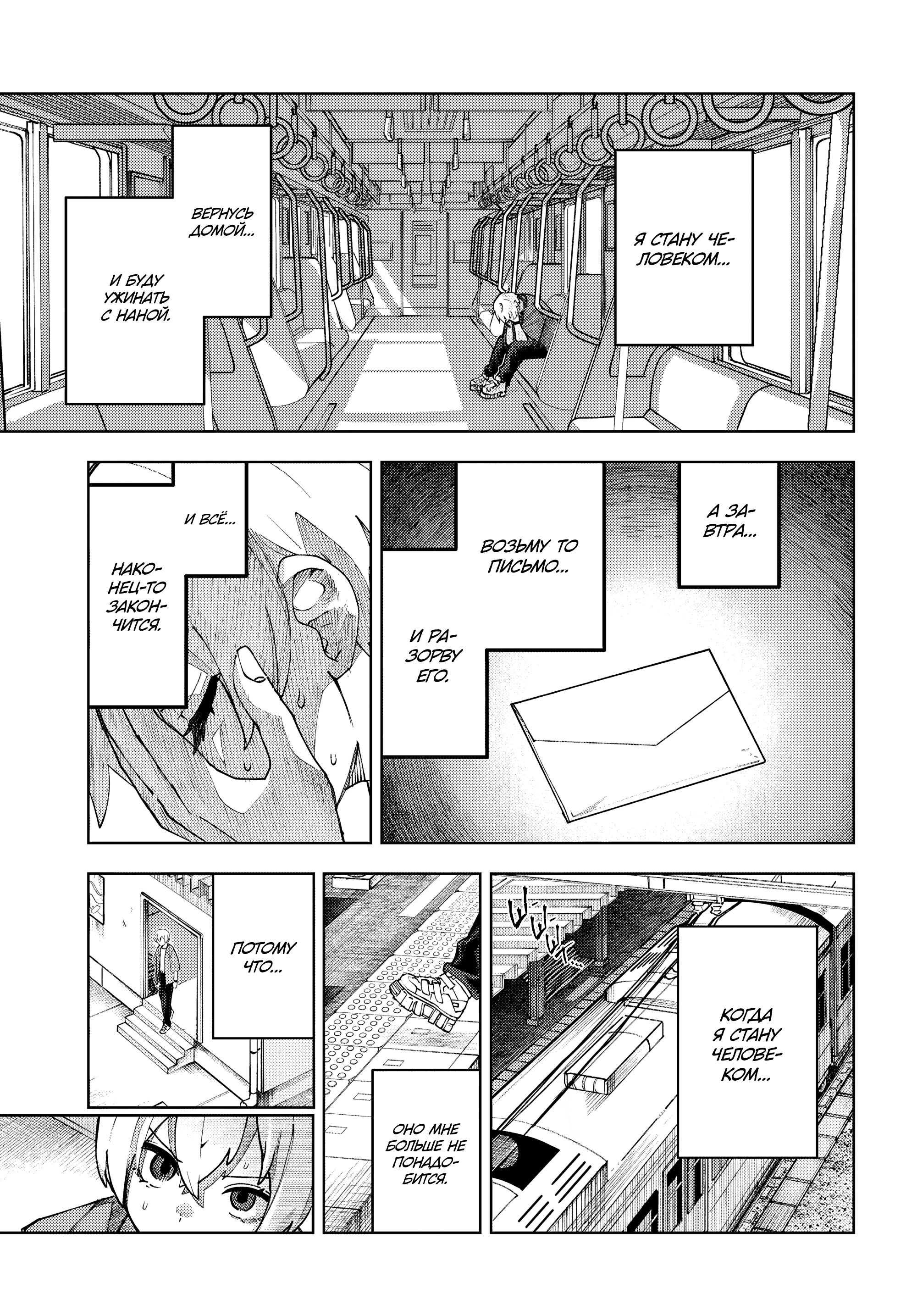 Манга Девочка-гаруру - Глава 16 Страница 13