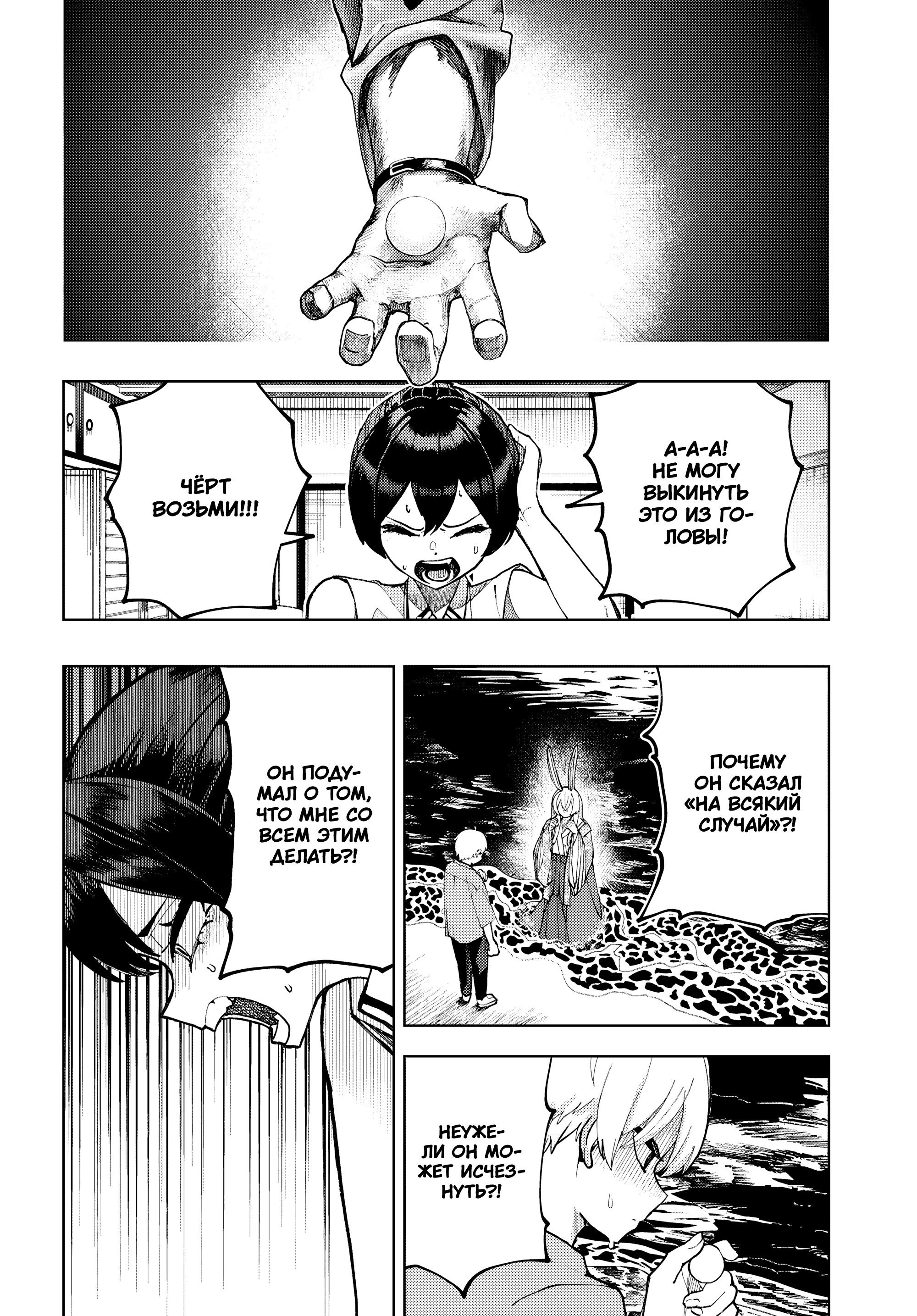 Манга Девочка-гаруру - Глава 16 Страница 16