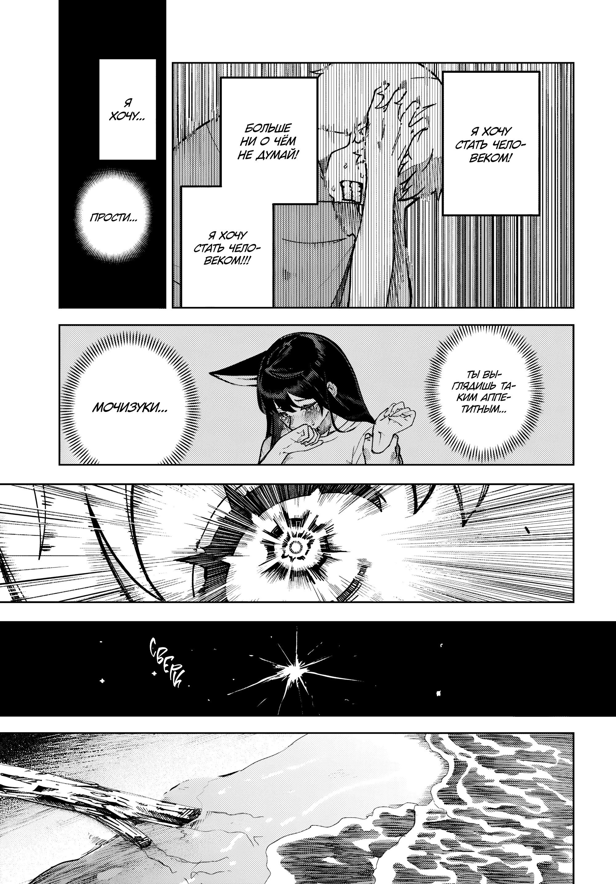 Манга Девочка-гаруру - Глава 16 Страница 19