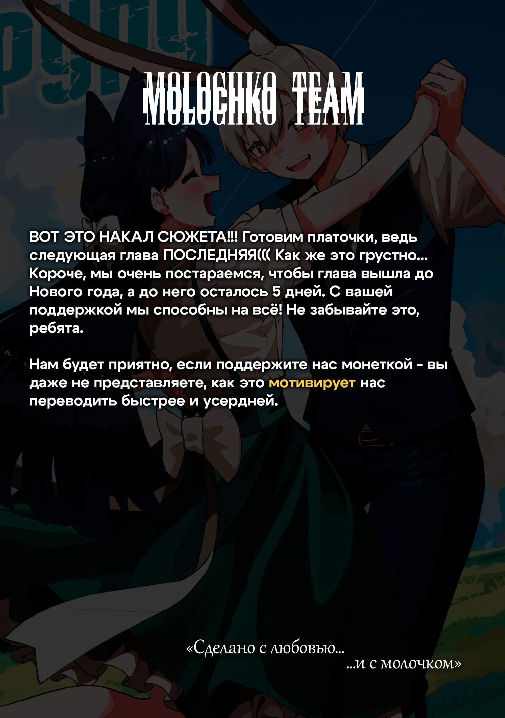 Манга Девочка-гаруру - Глава 16 Страница 29