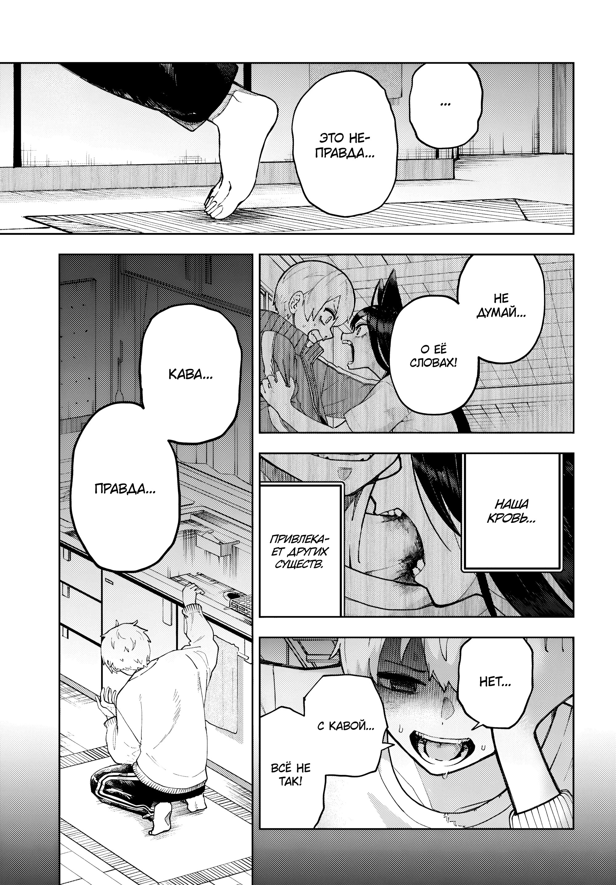 Манга Девочка-гаруру - Глава 16 Страница 5