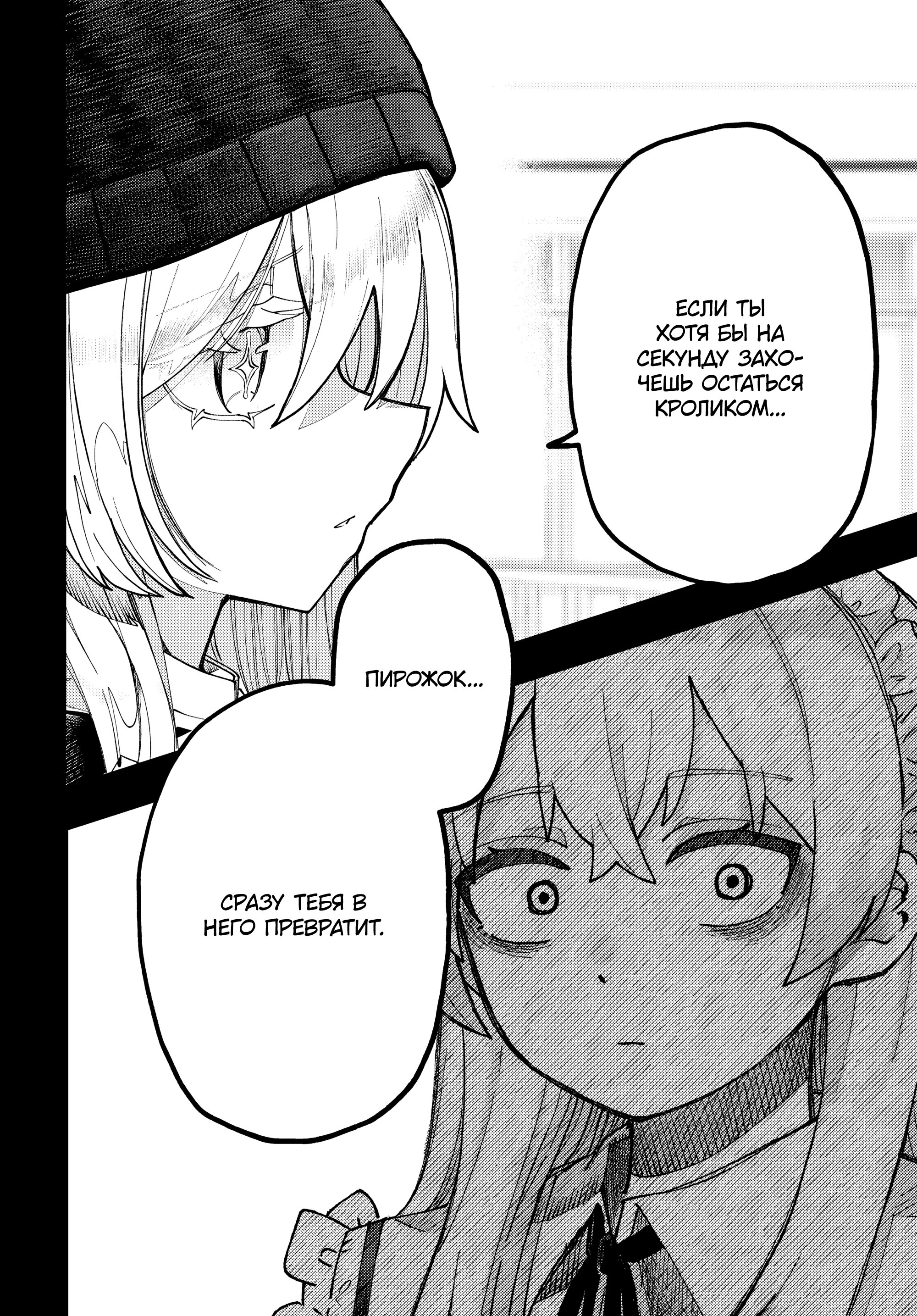 Манга Девочка-гаруру - Глава 16 Страница 8