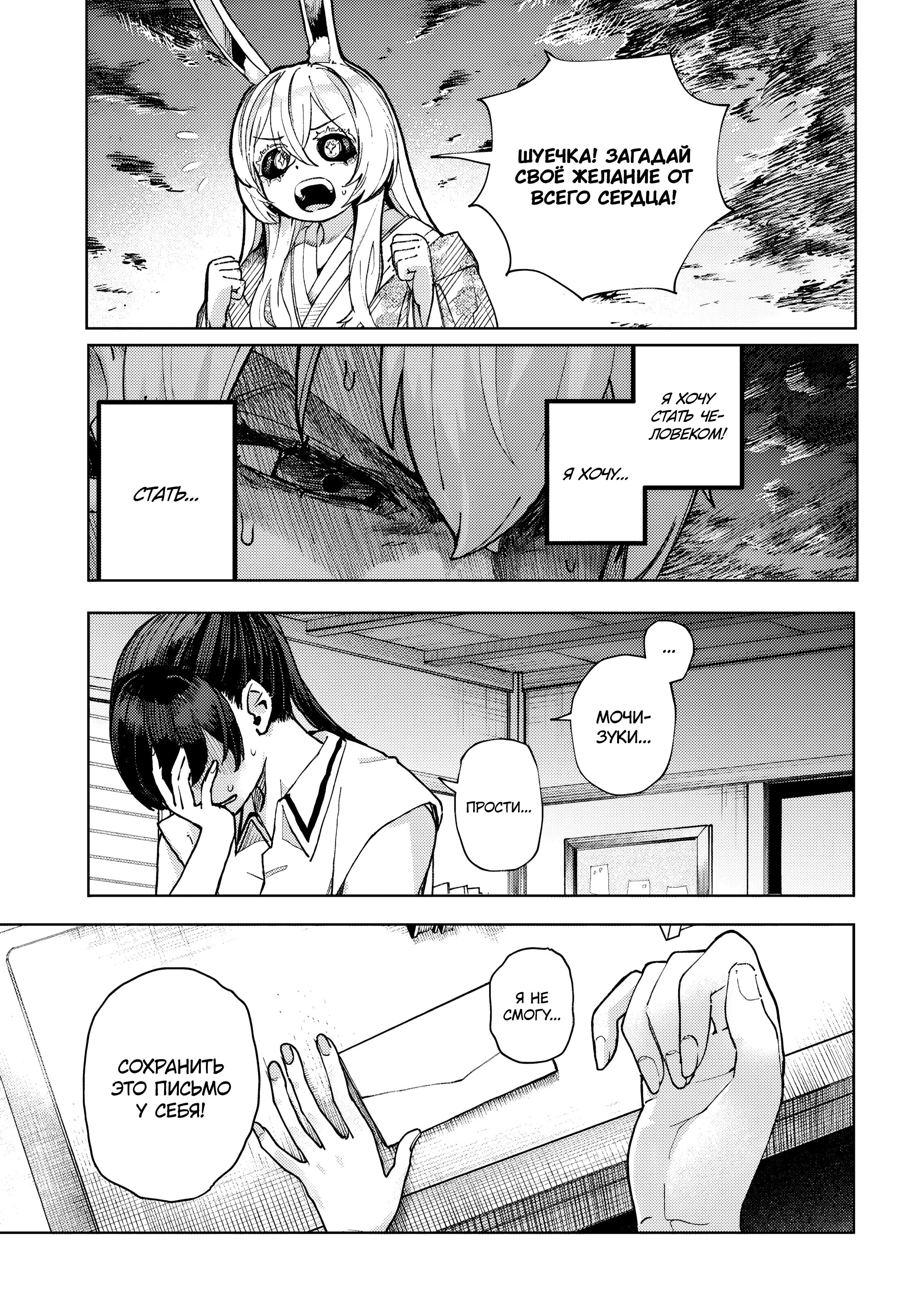 Манга Девочка-гаруру - Глава 16 Страница 17