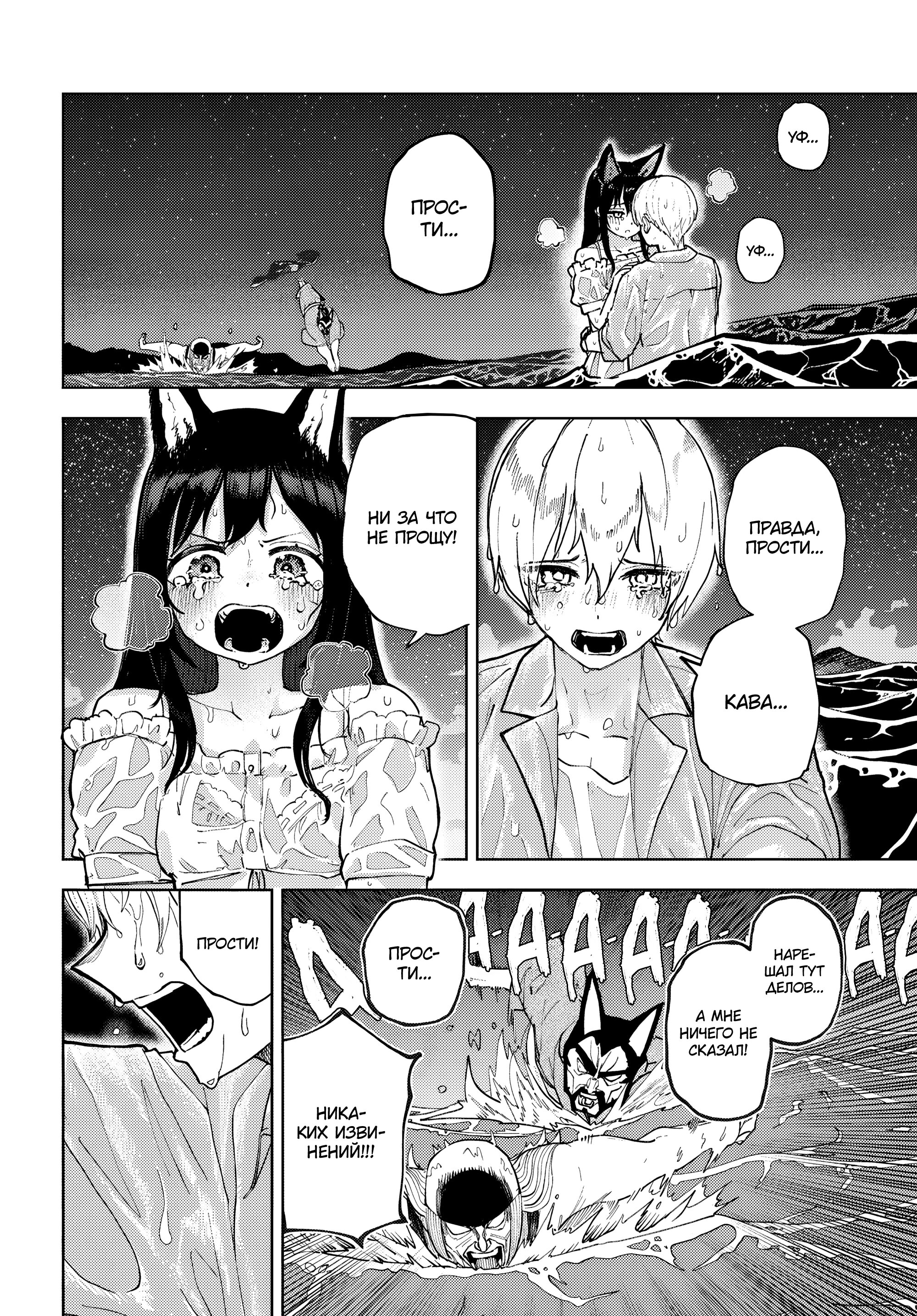 Манга Девочка-гаруру - Глава 17 Страница 21