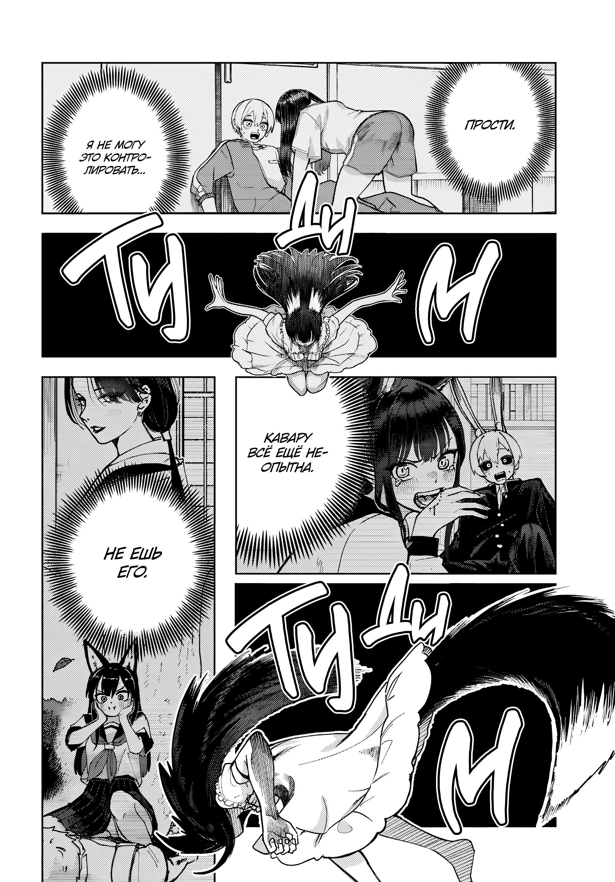 Манга Девочка-гаруру - Глава 17 Страница 14