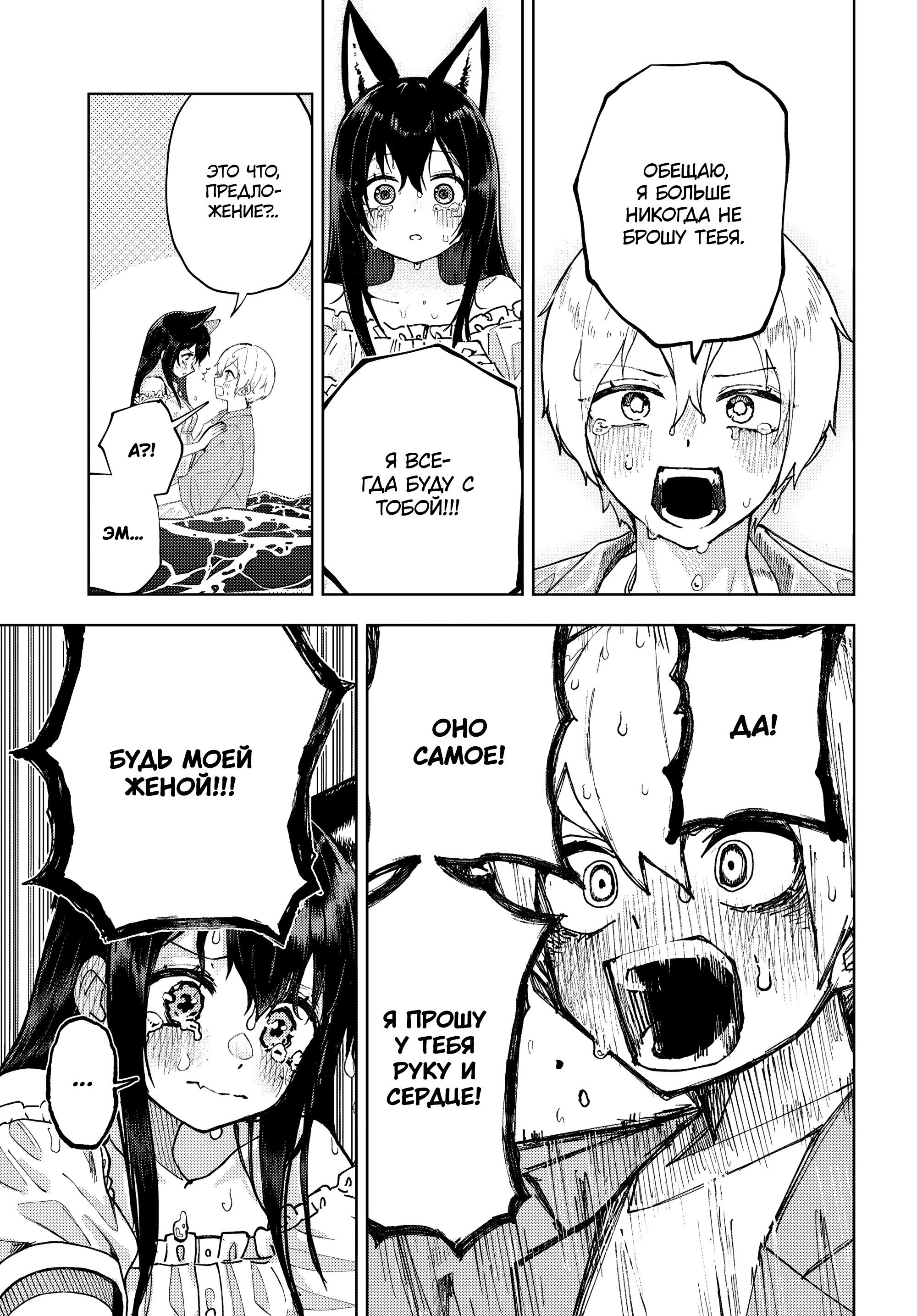 Манга Девочка-гаруру - Глава 17 Страница 22