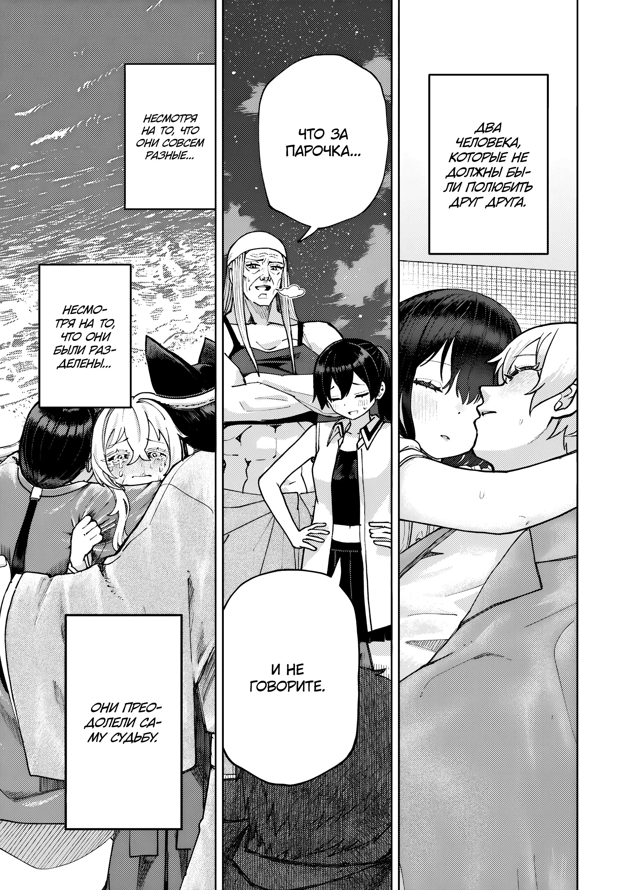 Манга Девочка-гаруру - Глава 17 Страница 28