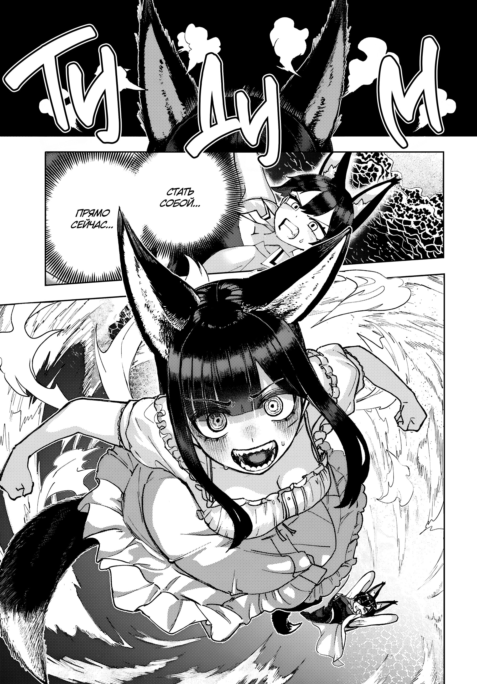 Манга Девочка-гаруру - Глава 17 Страница 15