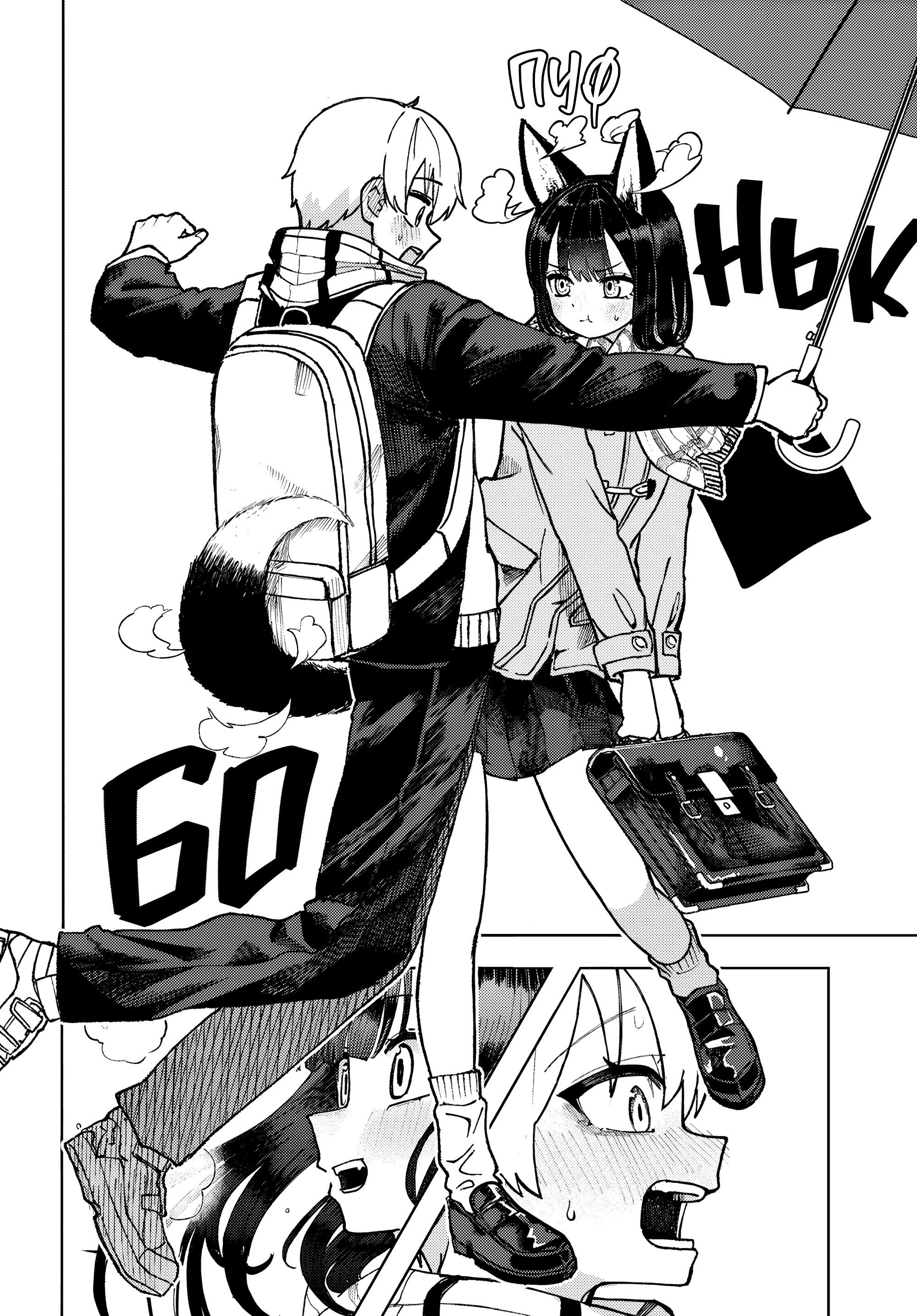 Манга Девочка-гаруру - Глава 17 Страница 33