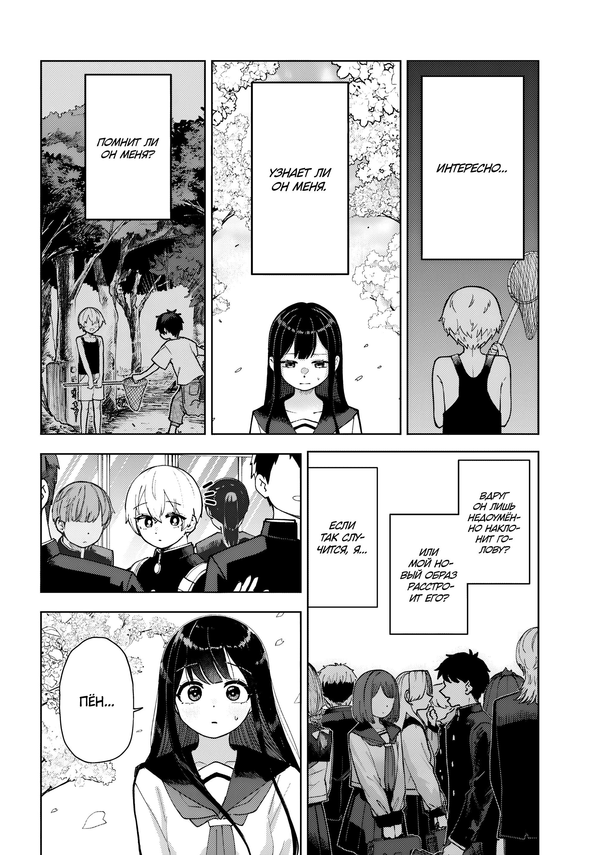 Манга Девочка-гаруру - Глава 17 Страница 2