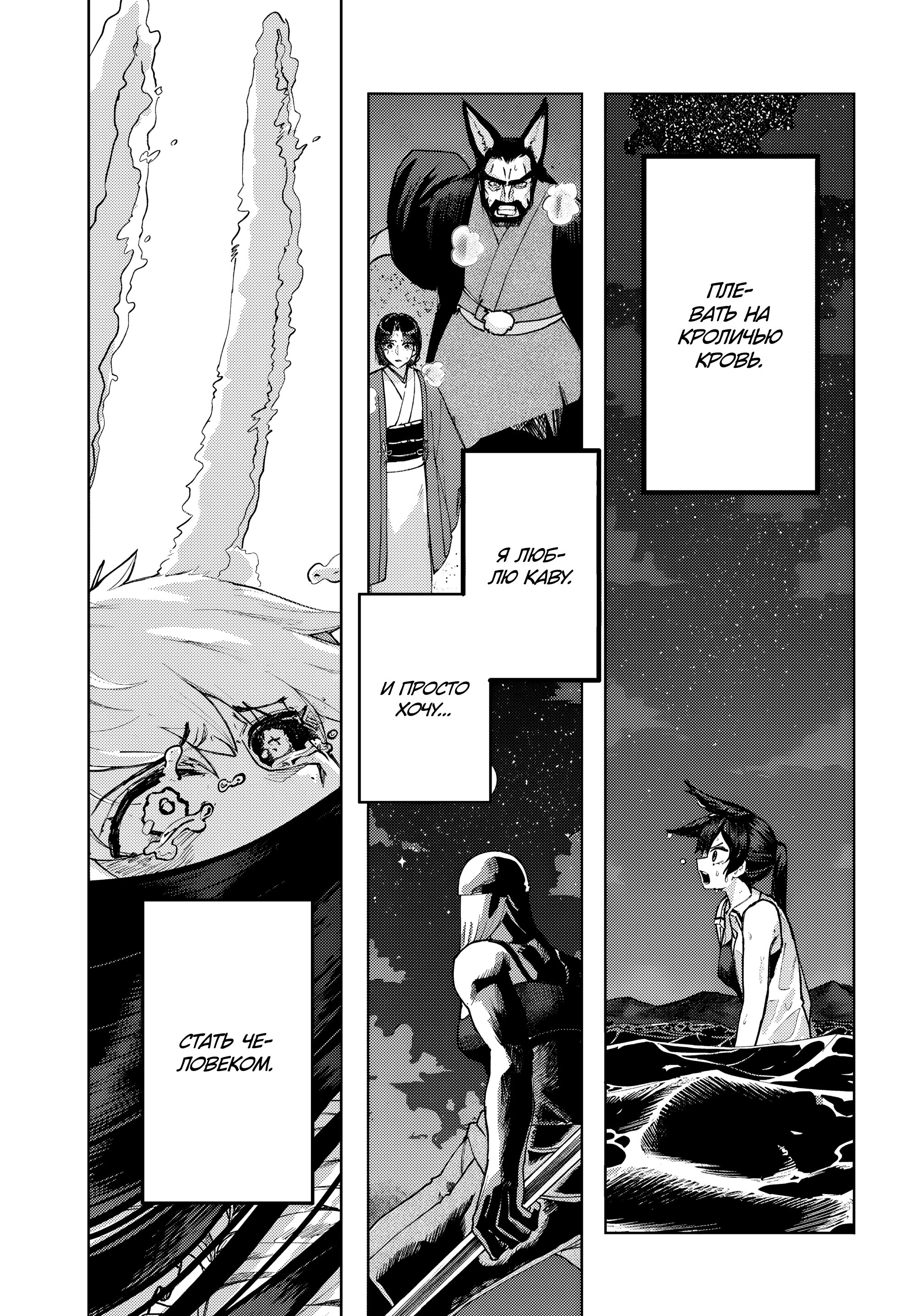 Манга Девочка-гаруру - Глава 17 Страница 18