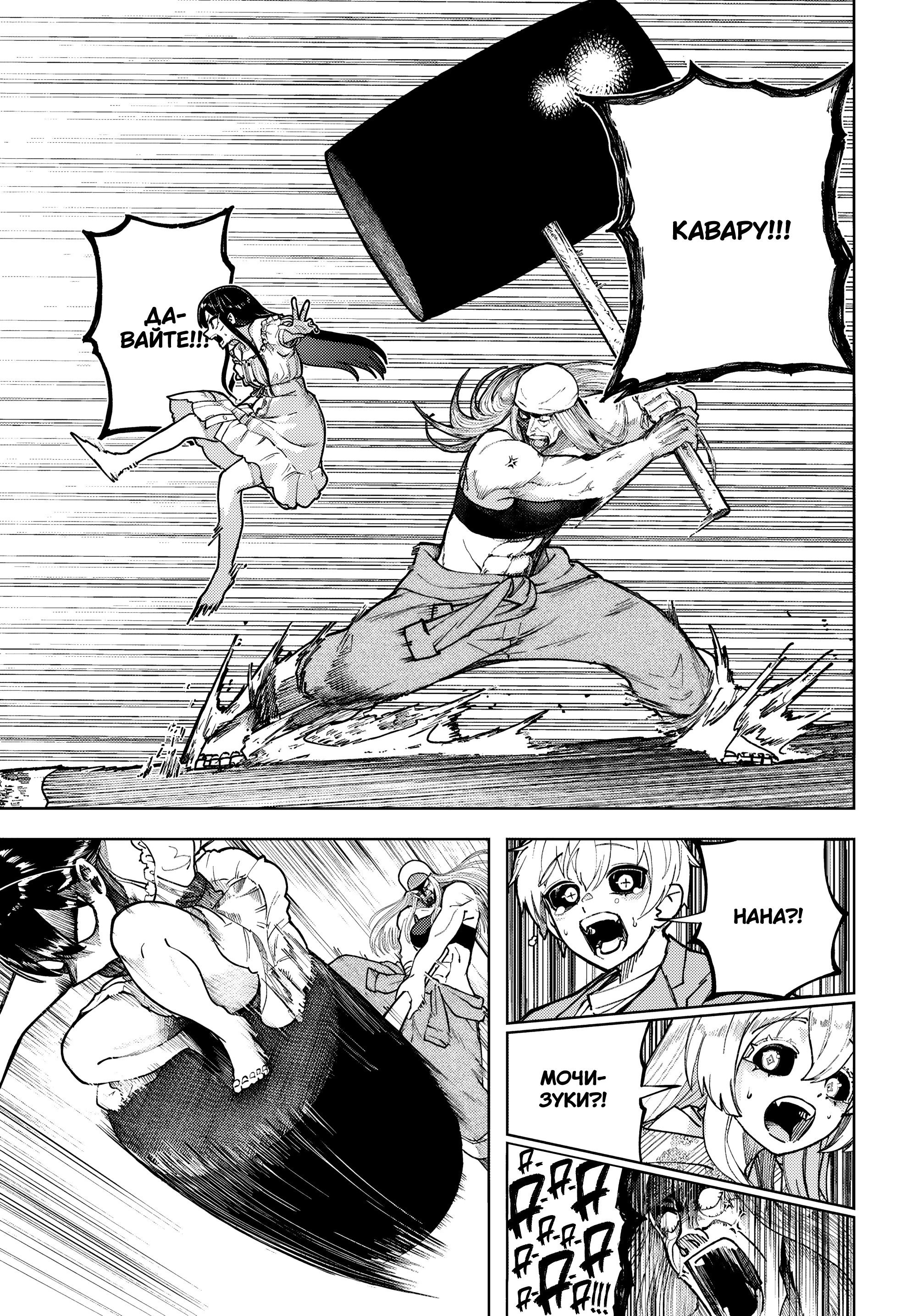 Манга Девочка-гаруру - Глава 17 Страница 9