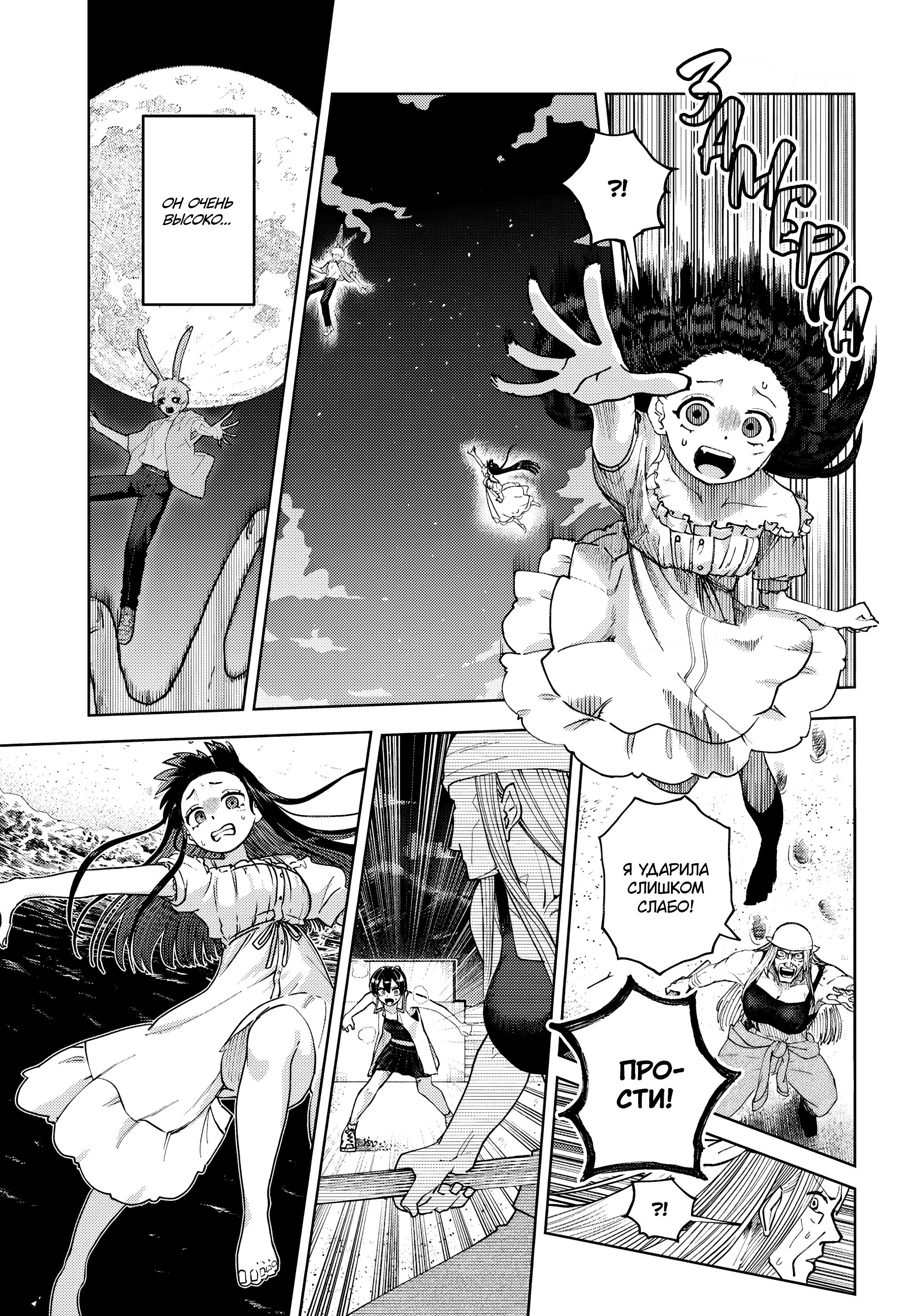 Манга Девочка-гаруру - Глава 17 Страница 11