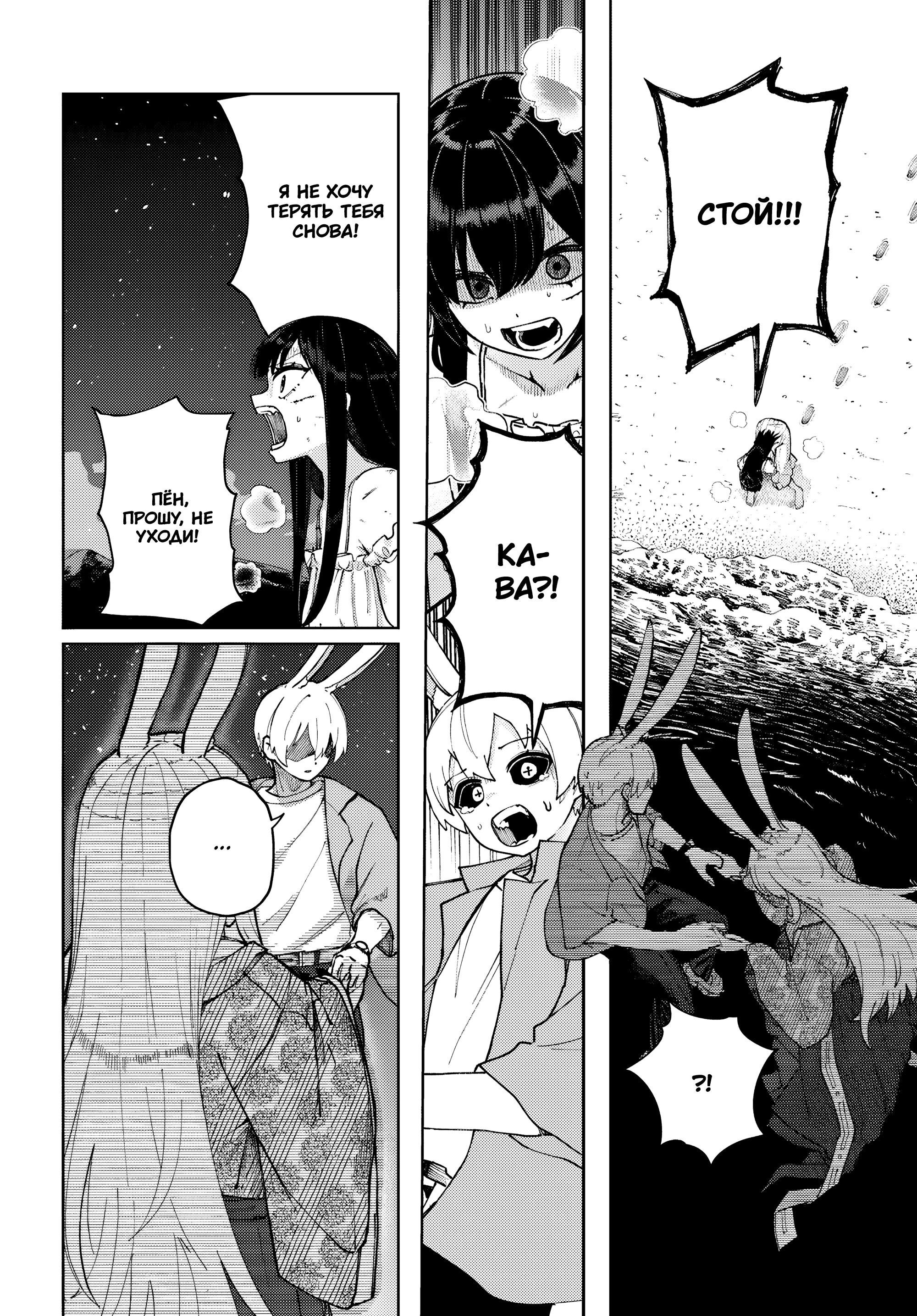 Манга Девочка-гаруру - Глава 17 Страница 6