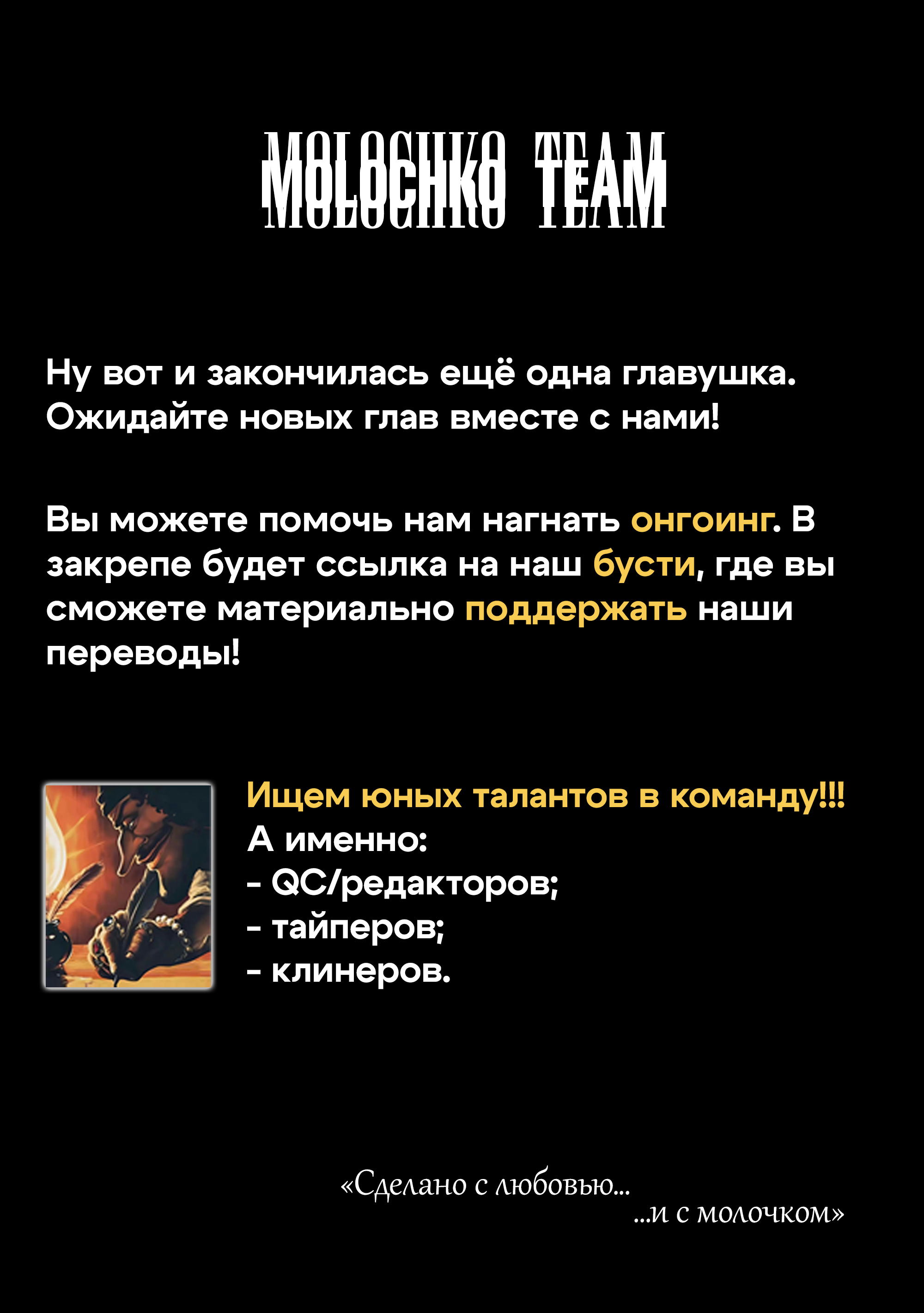 Манга Девочка-гаруру - Глава 7 Страница 36