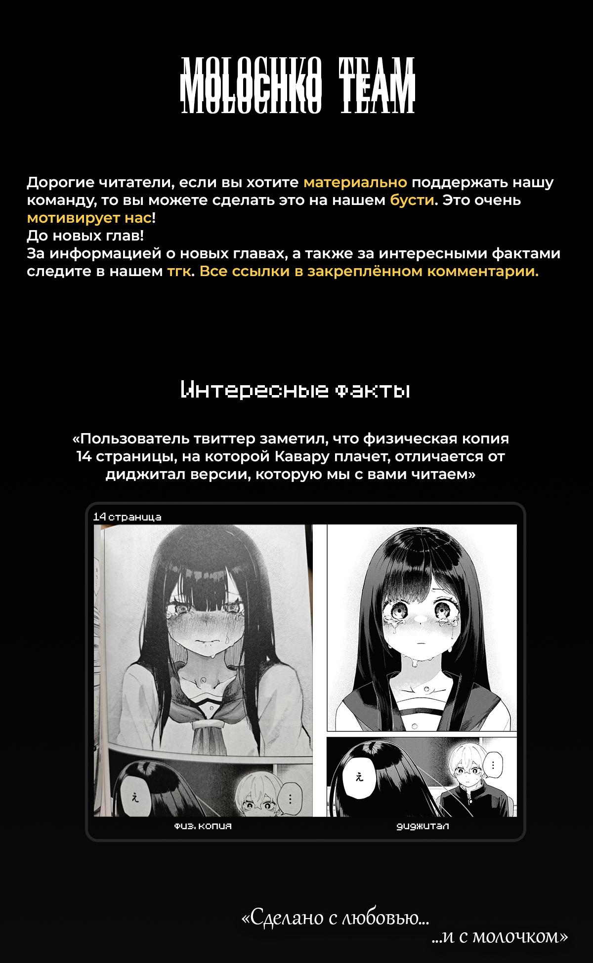 Манга Девочка-гаруру - Глава 5 Страница 37