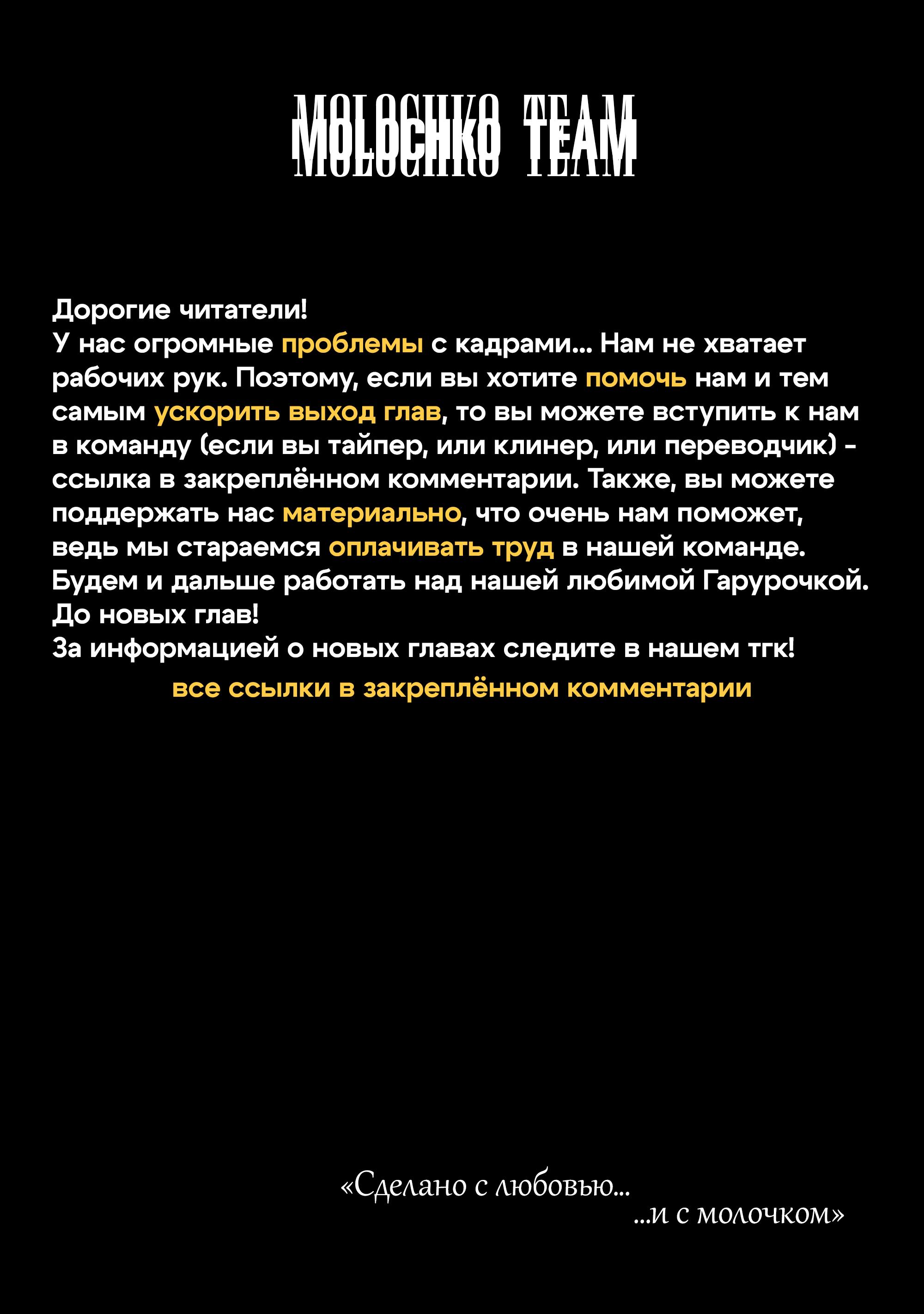 Манга Девочка-гаруру - Глава 4 Страница 1