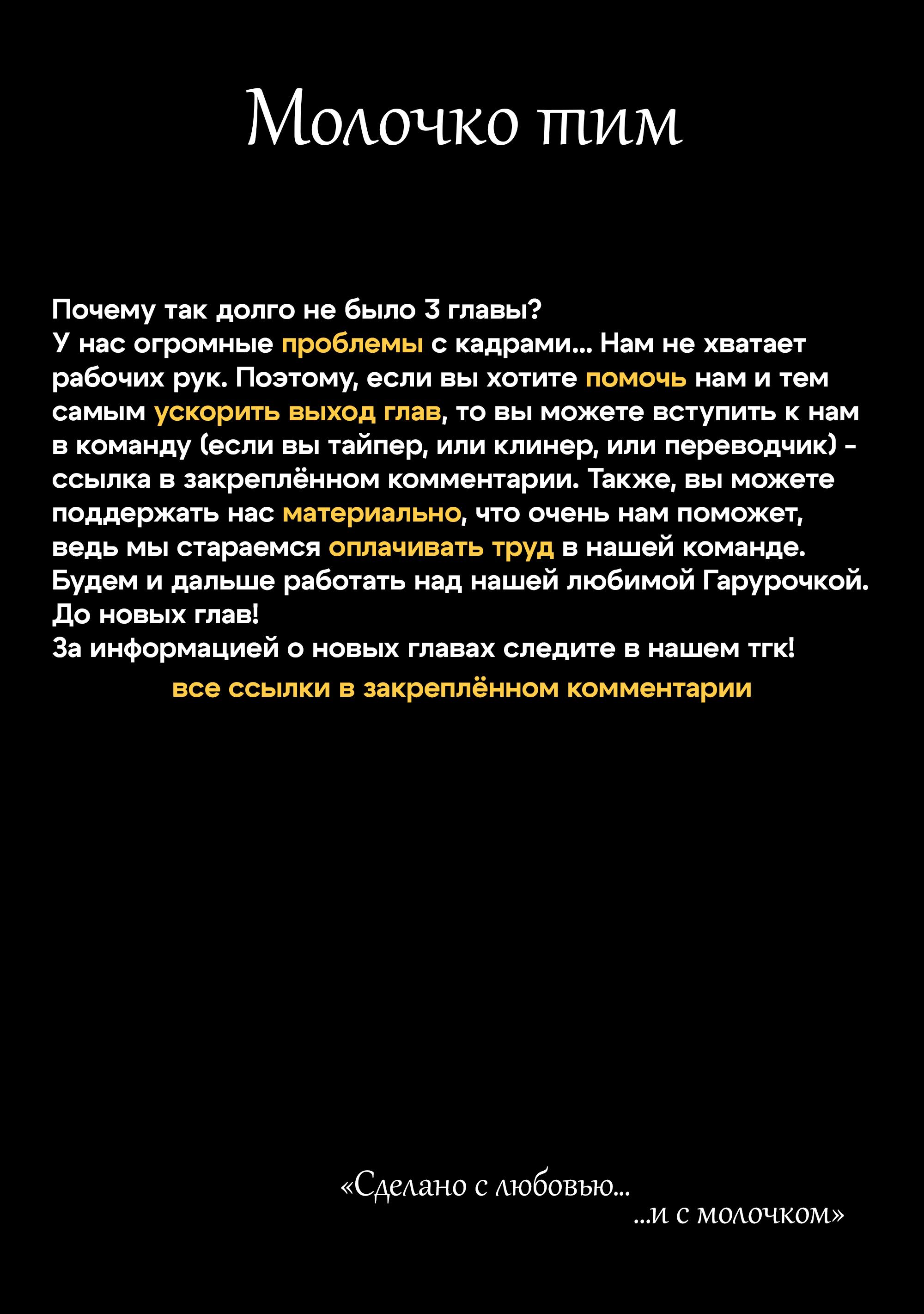 Манга Девочка-гаруру - Глава 3 Страница 37