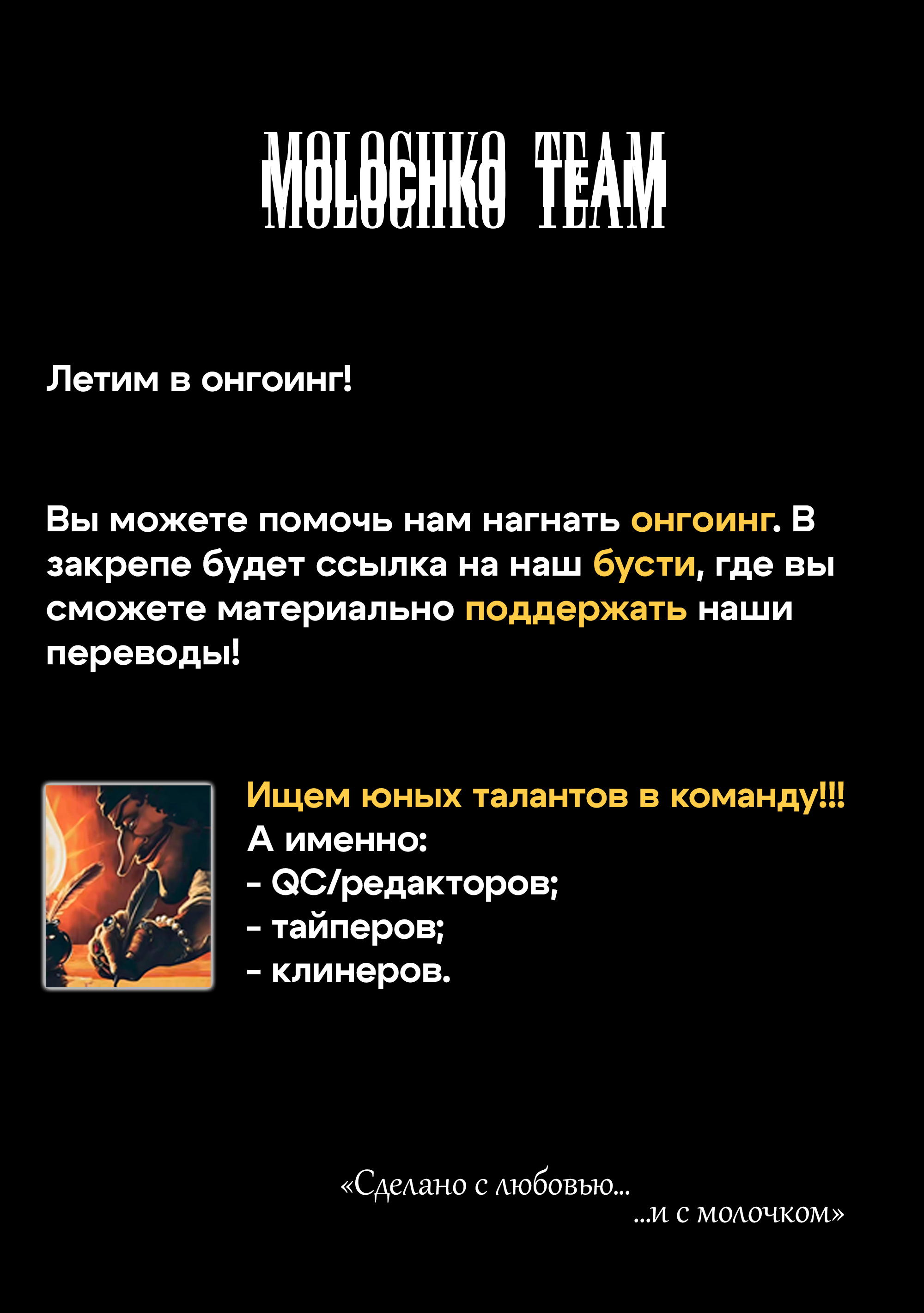 Манга Девочка-гаруру - Глава 8 Страница 35