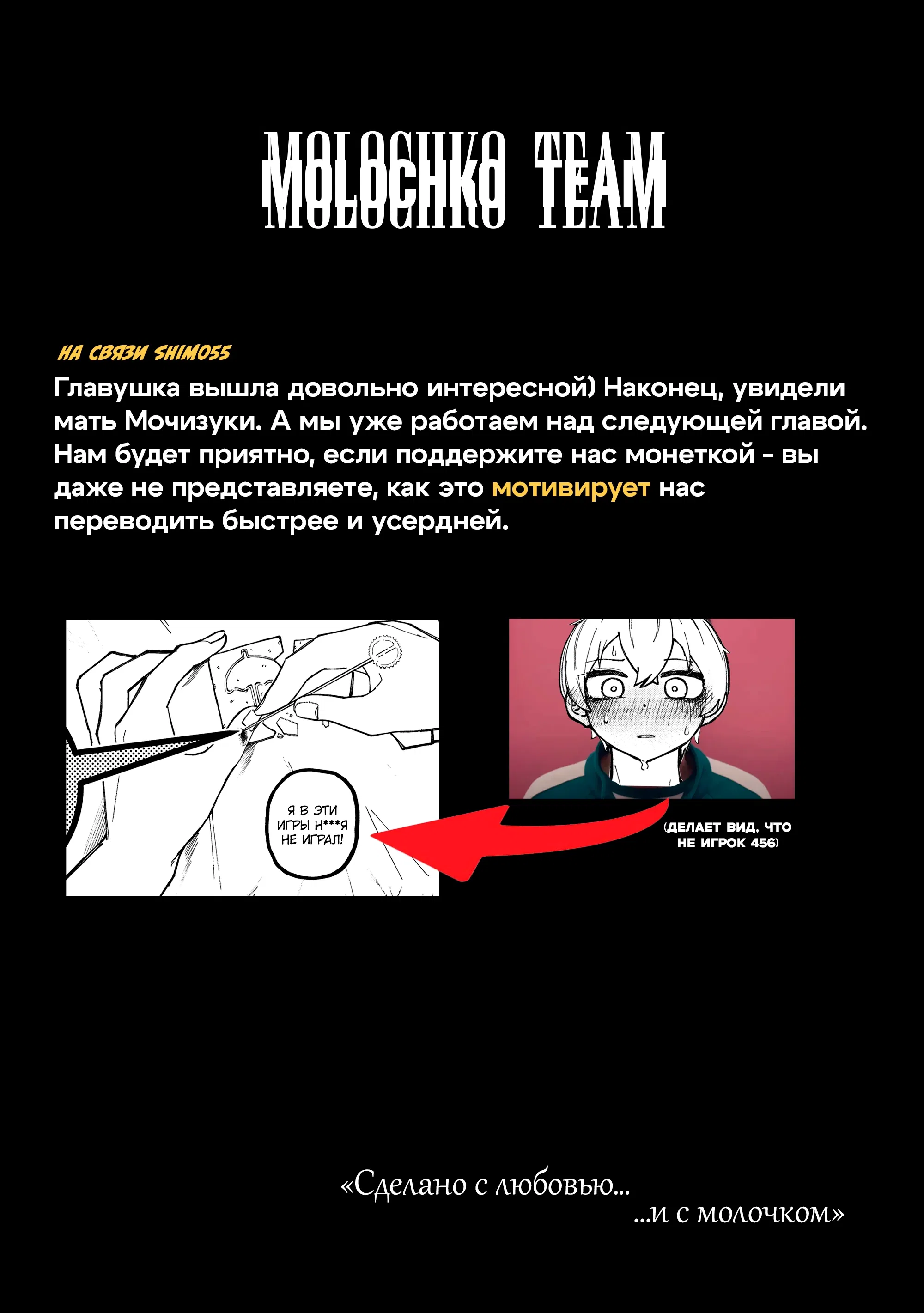 Манга Девочка-гаруру - Глава 11 Страница 26