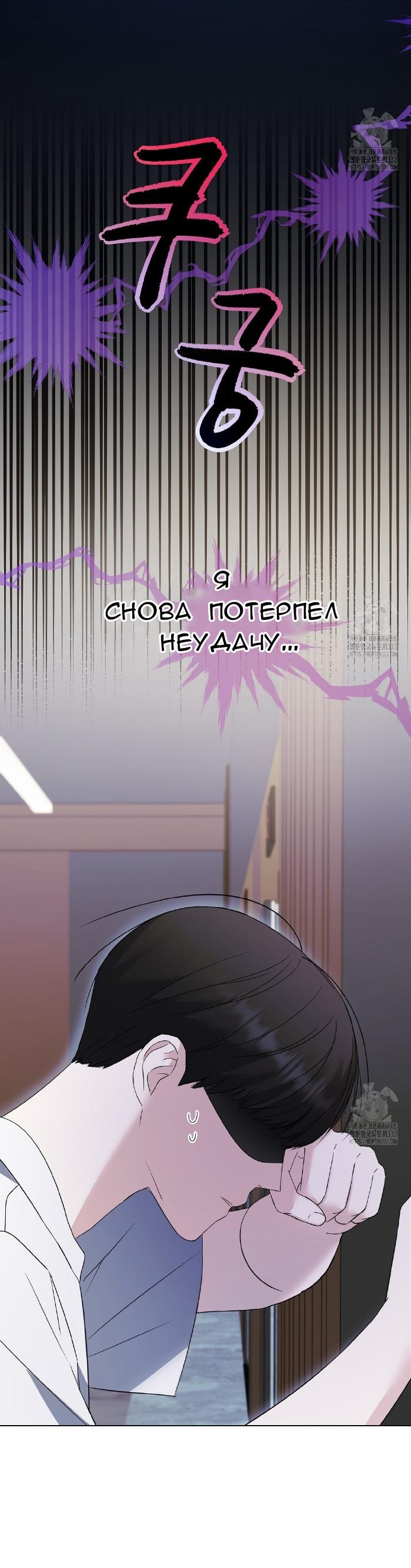 Манга Не для себя, а ради фанатов! - Глава 1 Страница 9