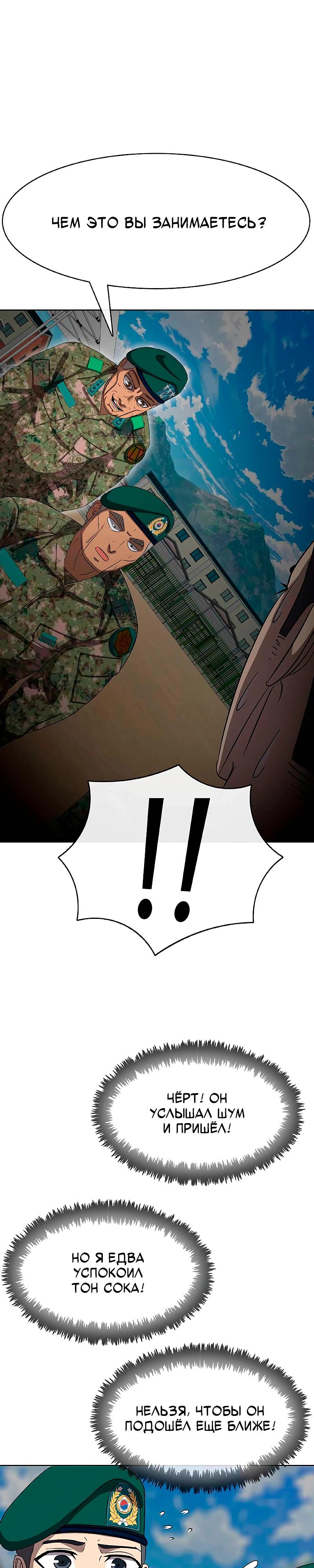 Манга Служить вечно: седьмой призыв - Глава 21 Страница 45