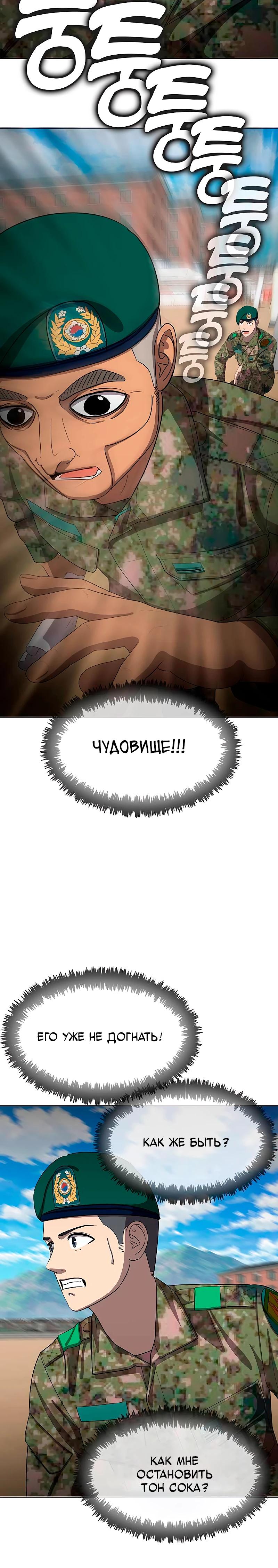 Манга Служить вечно: седьмой призыв - Глава 21 Страница 41