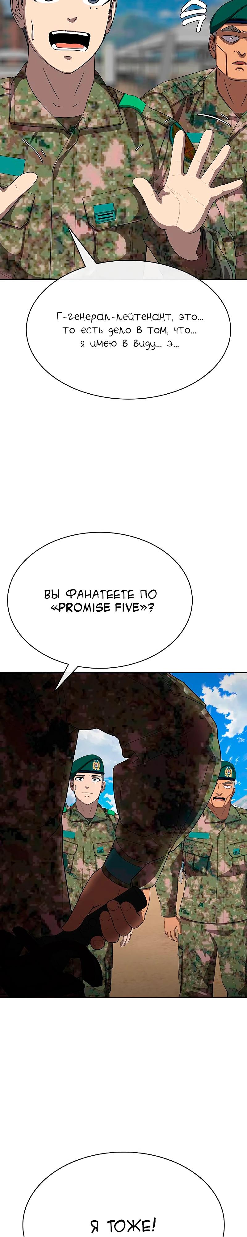 Манга Служить вечно: седьмой призыв - Глава 21 Страница 46