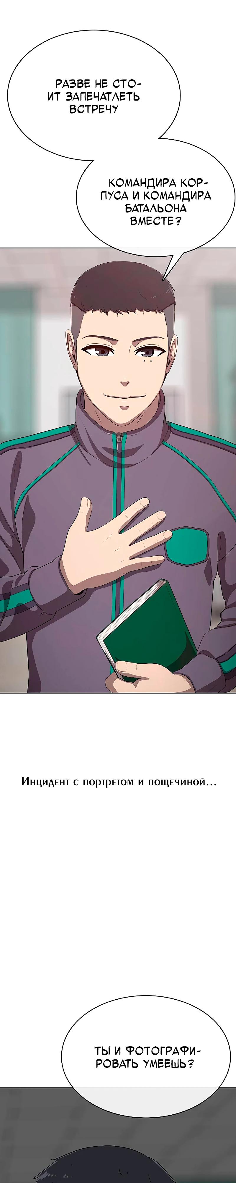 Манга Служить вечно: седьмой призыв - Глава 21 Страница 2