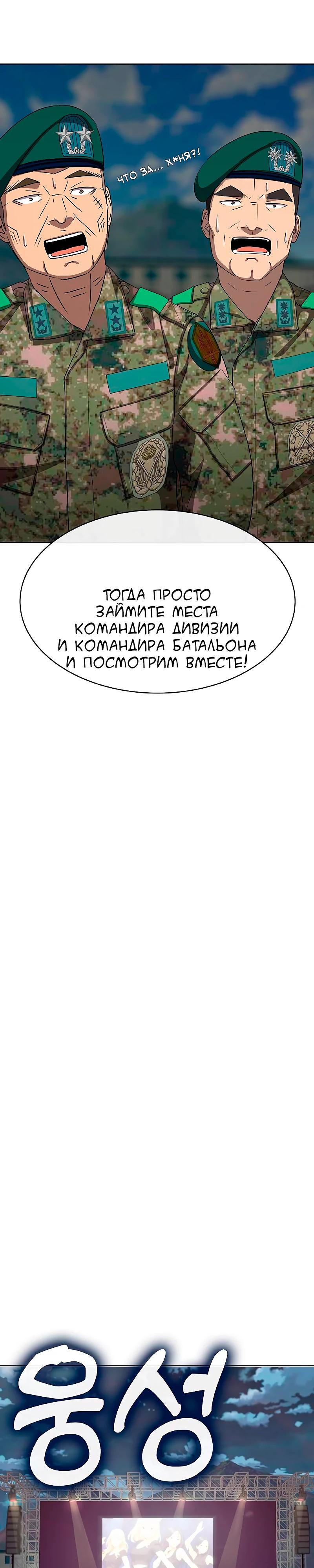 Манга Служить вечно: седьмой призыв - Глава 21 Страница 48