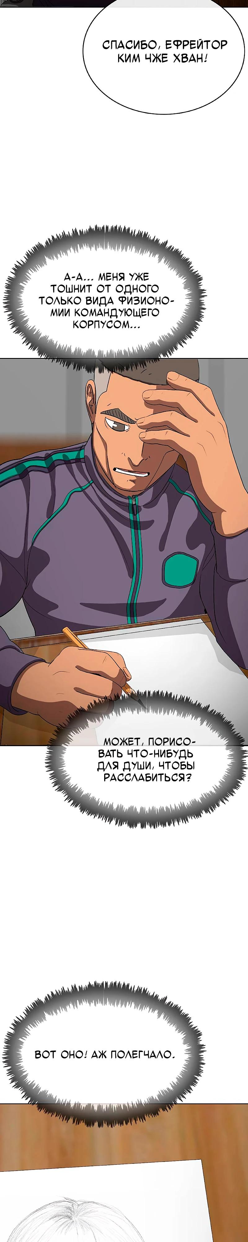 Манга Служить вечно: седьмой призыв - Глава 21 Страница 5