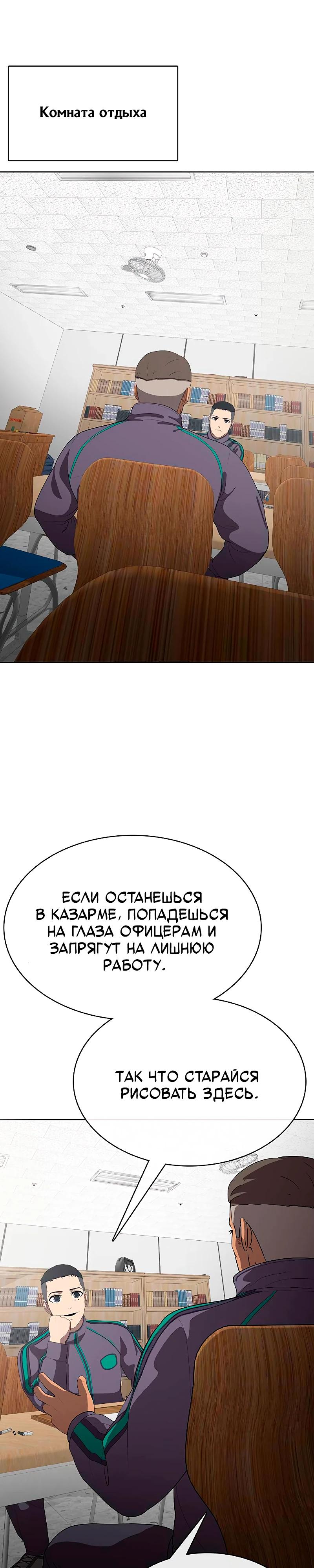 Манга Служить вечно: седьмой призыв - Глава 21 Страница 4